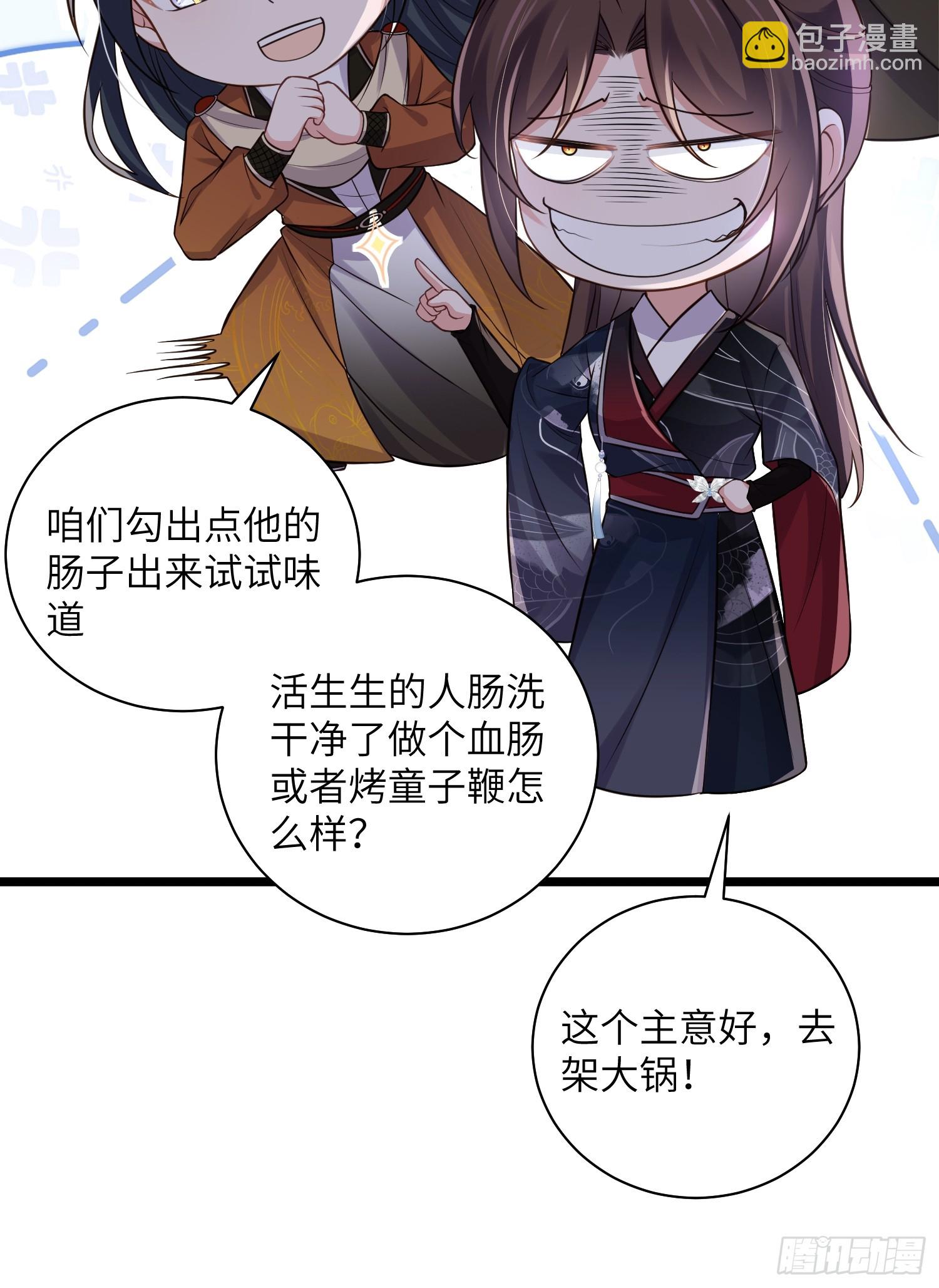 宦妃天下（太監王爺強娶我） - 第340話 鬼門黃泉 - 1