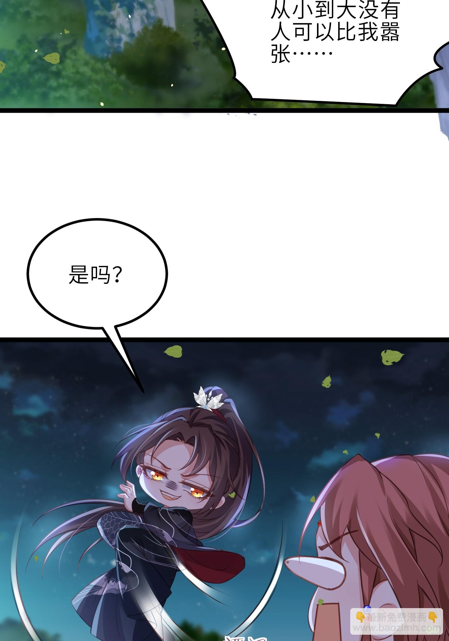 宦妃天下（太監王爺強娶我） - 第340話 鬼門黃泉 - 3