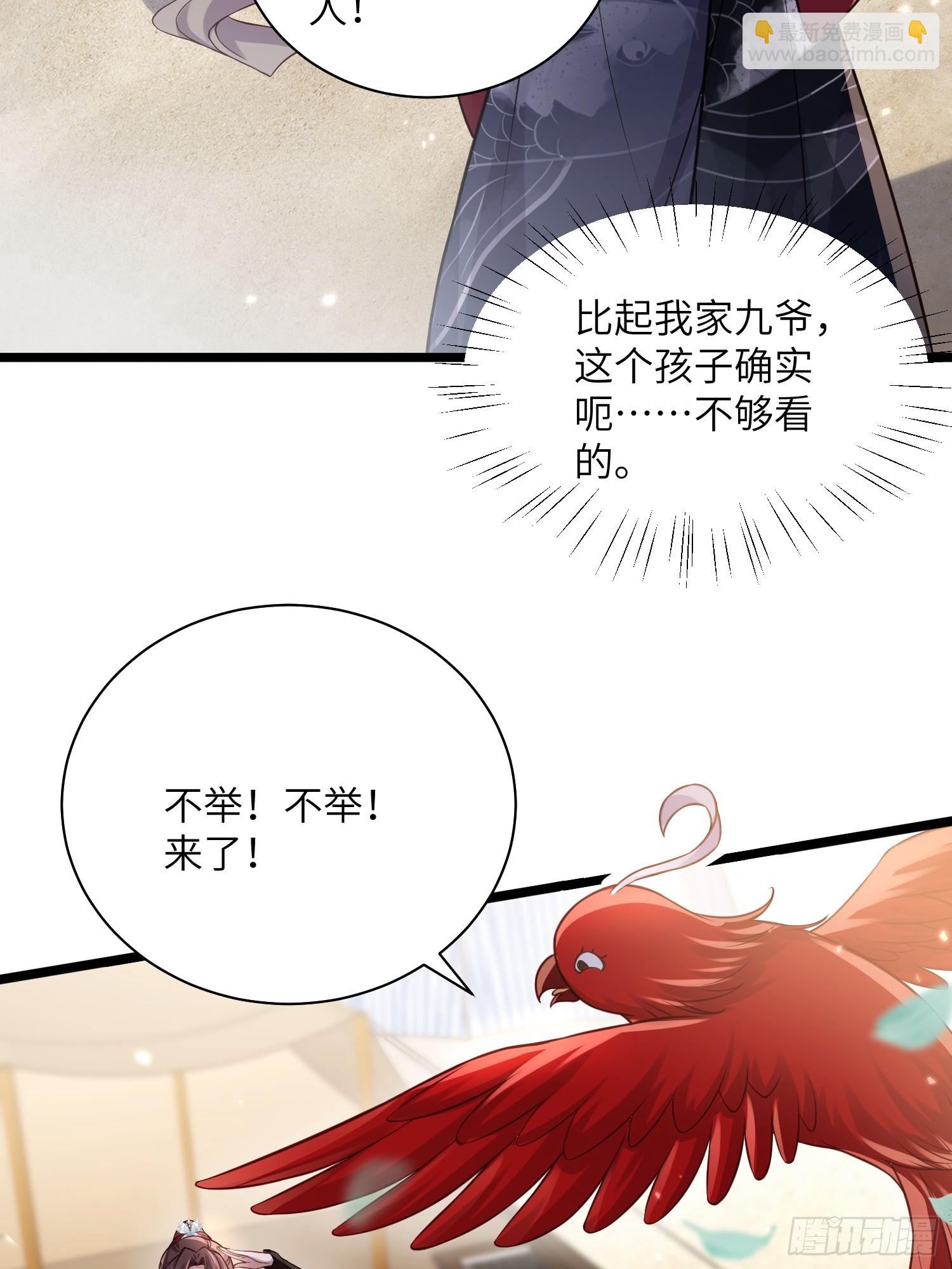 宦妃天下（太監王爺強娶我） - 第340話 鬼門黃泉 - 4