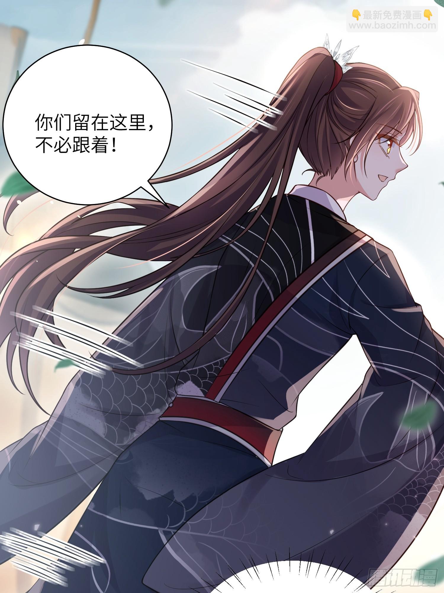 宦妃天下（太監王爺強娶我） - 第340話 鬼門黃泉 - 6