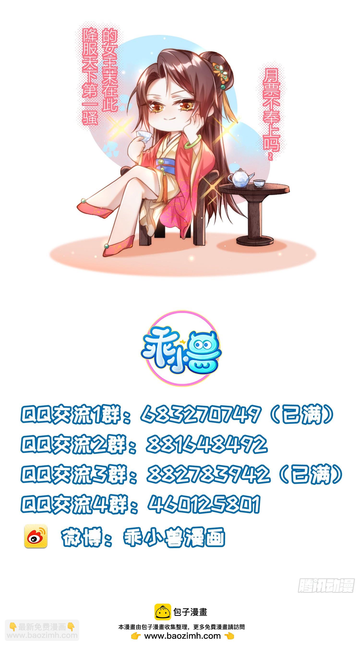 宦妃天下（太監王爺強娶我） - 第340話 鬼門黃泉 - 2