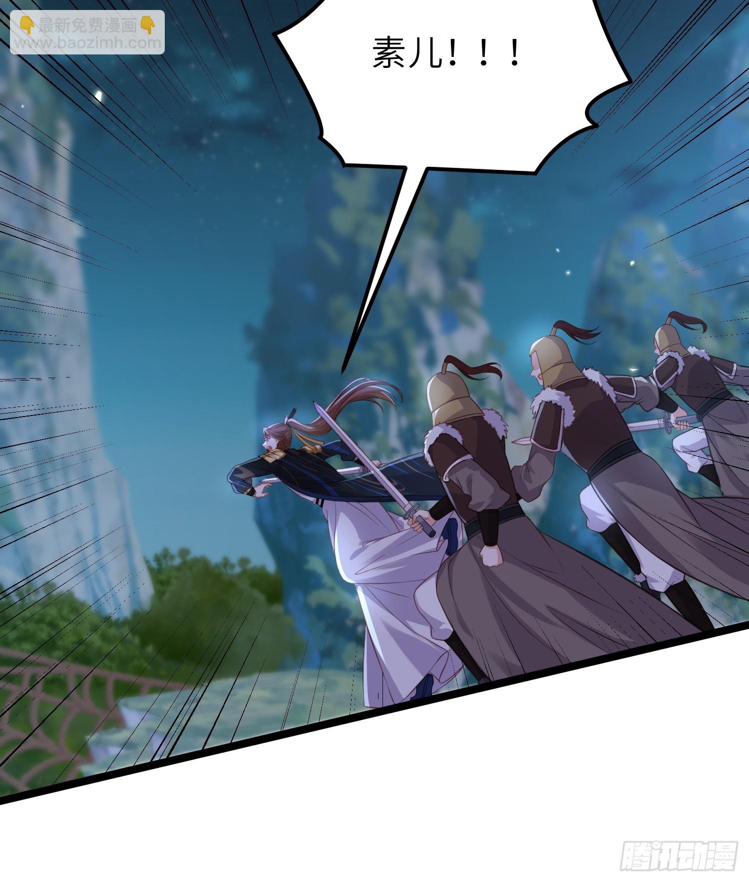 宦妃天下（太監王爺強娶我） - 第340話 鬼門黃泉 - 1