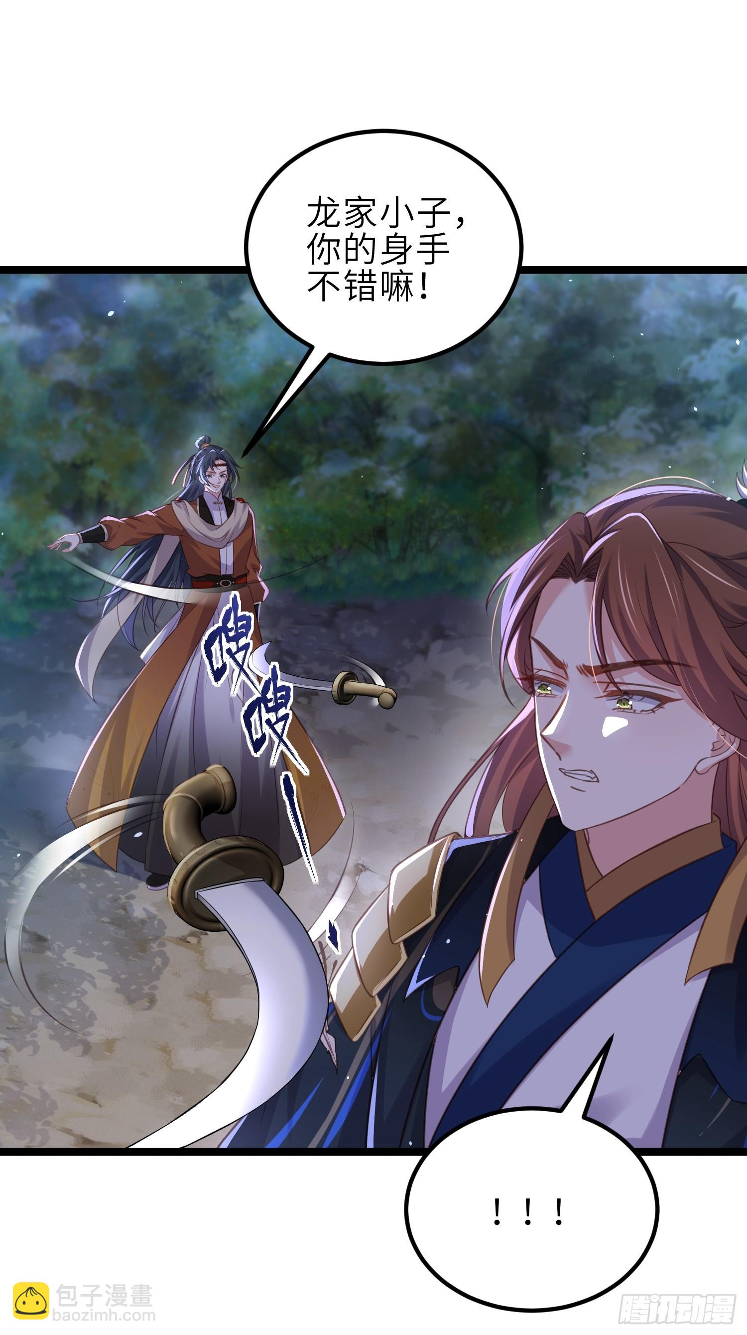 宦妃天下（太監王爺強娶我） - 第340話 鬼門黃泉 - 2