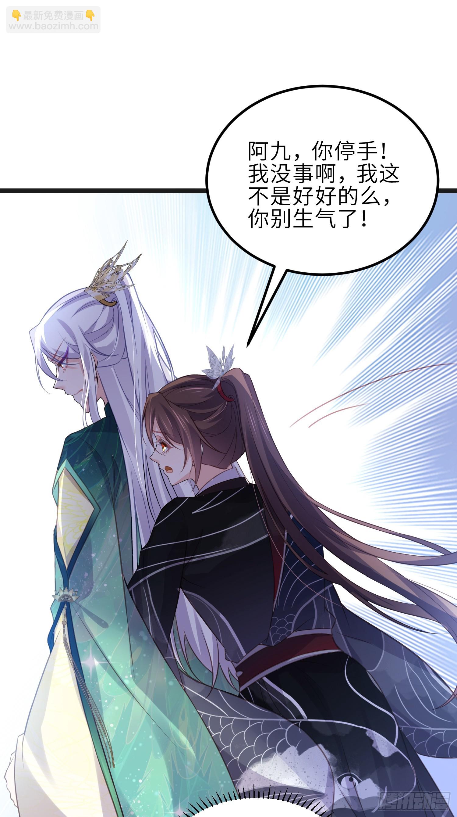 宦妃天下（太監王爺強娶我） - 第342話 給爲夫擦背 - 4