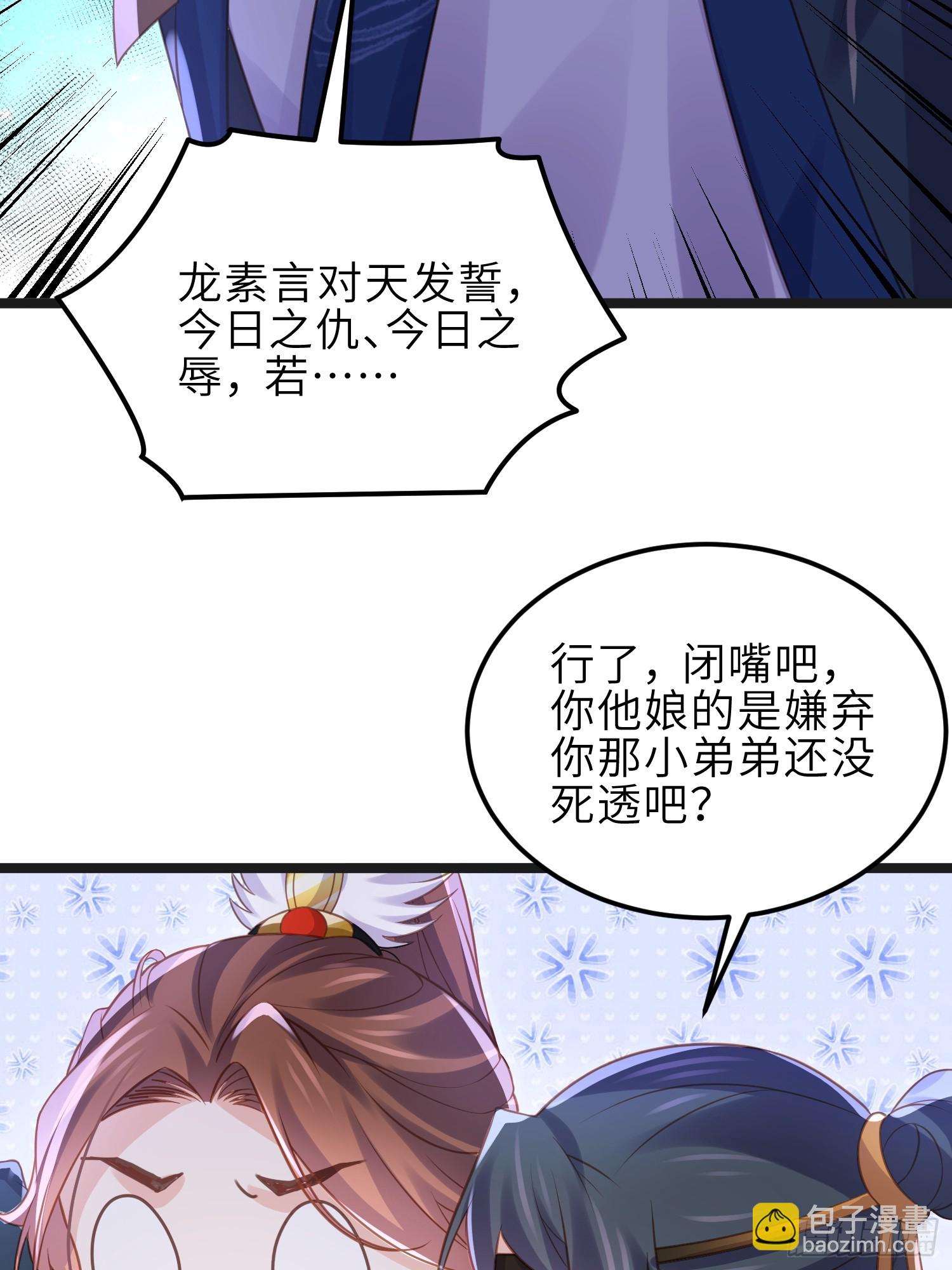 宦妃天下（太監王爺強娶我） - 第342話 給爲夫擦背 - 5