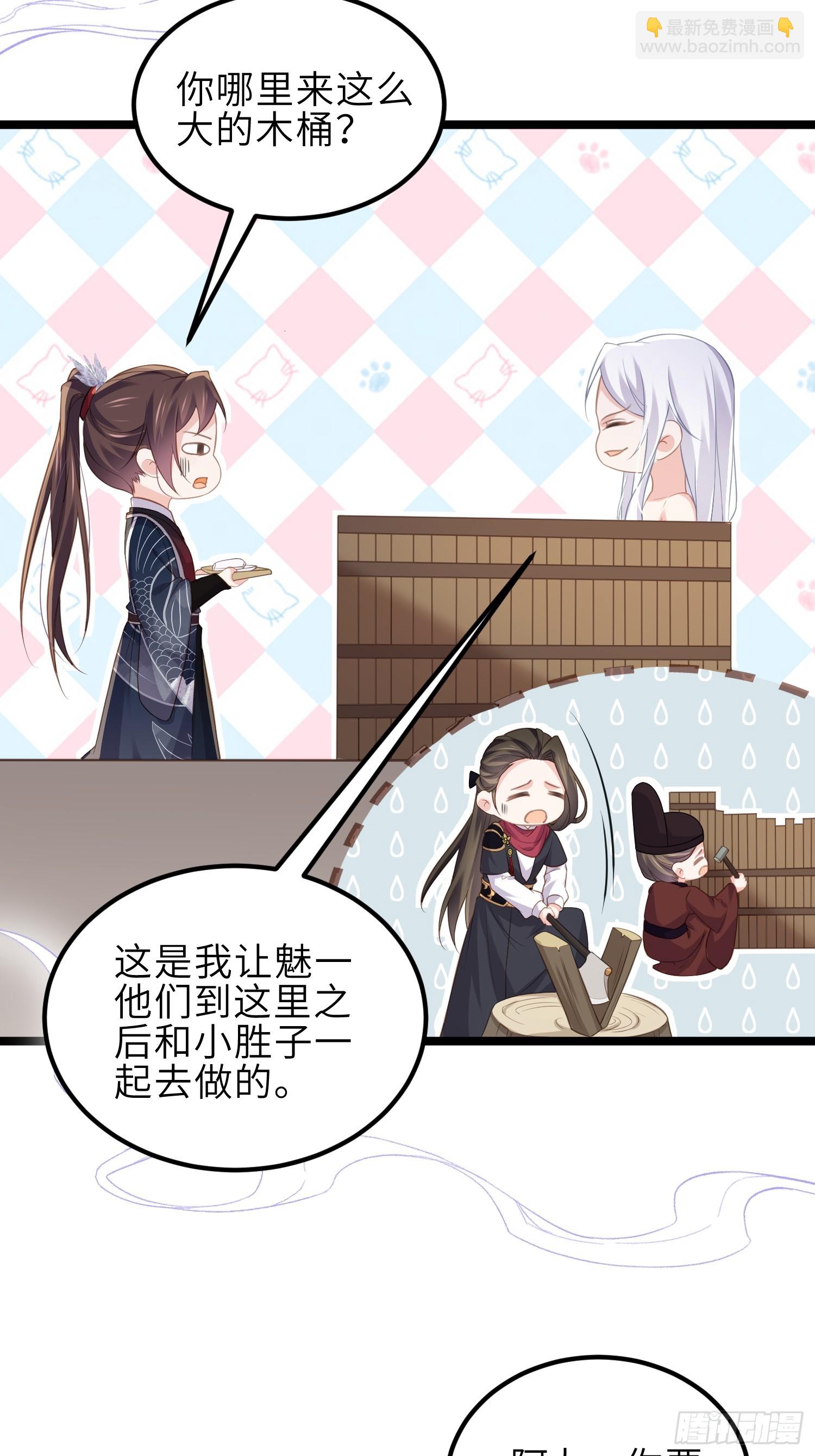 宦妃天下（太監王爺強娶我） - 第342話 給爲夫擦背 - 5