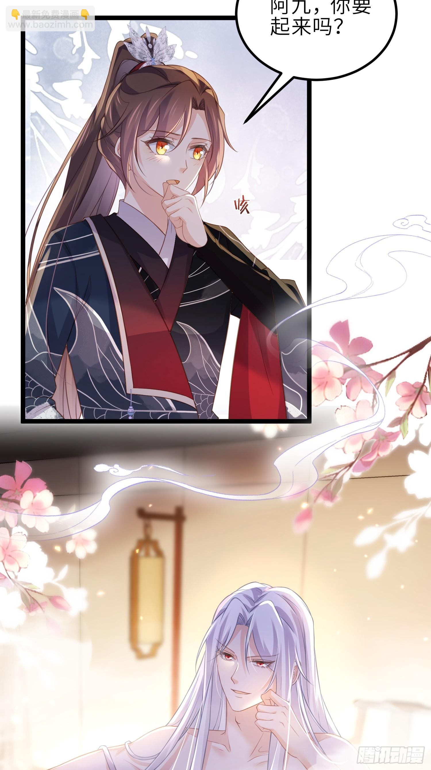 宦妃天下（太監王爺強娶我） - 第342話 給爲夫擦背 - 6