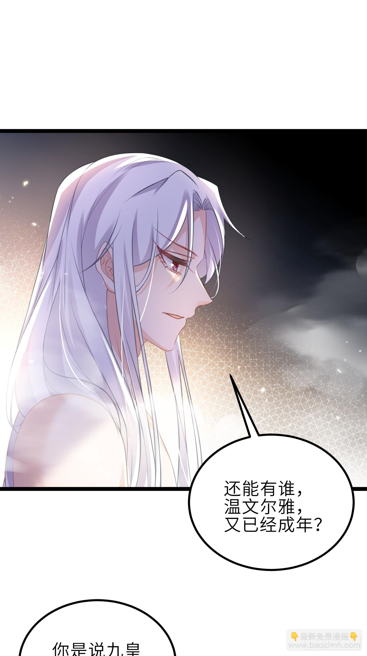 宦妃天下（太監王爺強娶我） - 第342話 給爲夫擦背 - 3