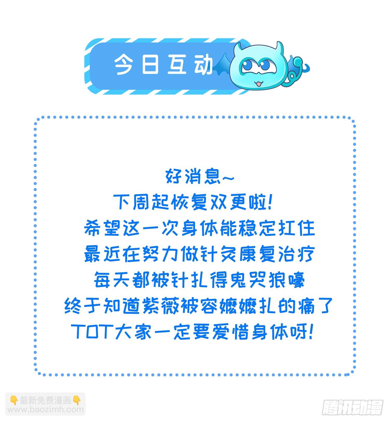 宦妃天下（太監王爺強娶我） - 第342話 給爲夫擦背 - 1