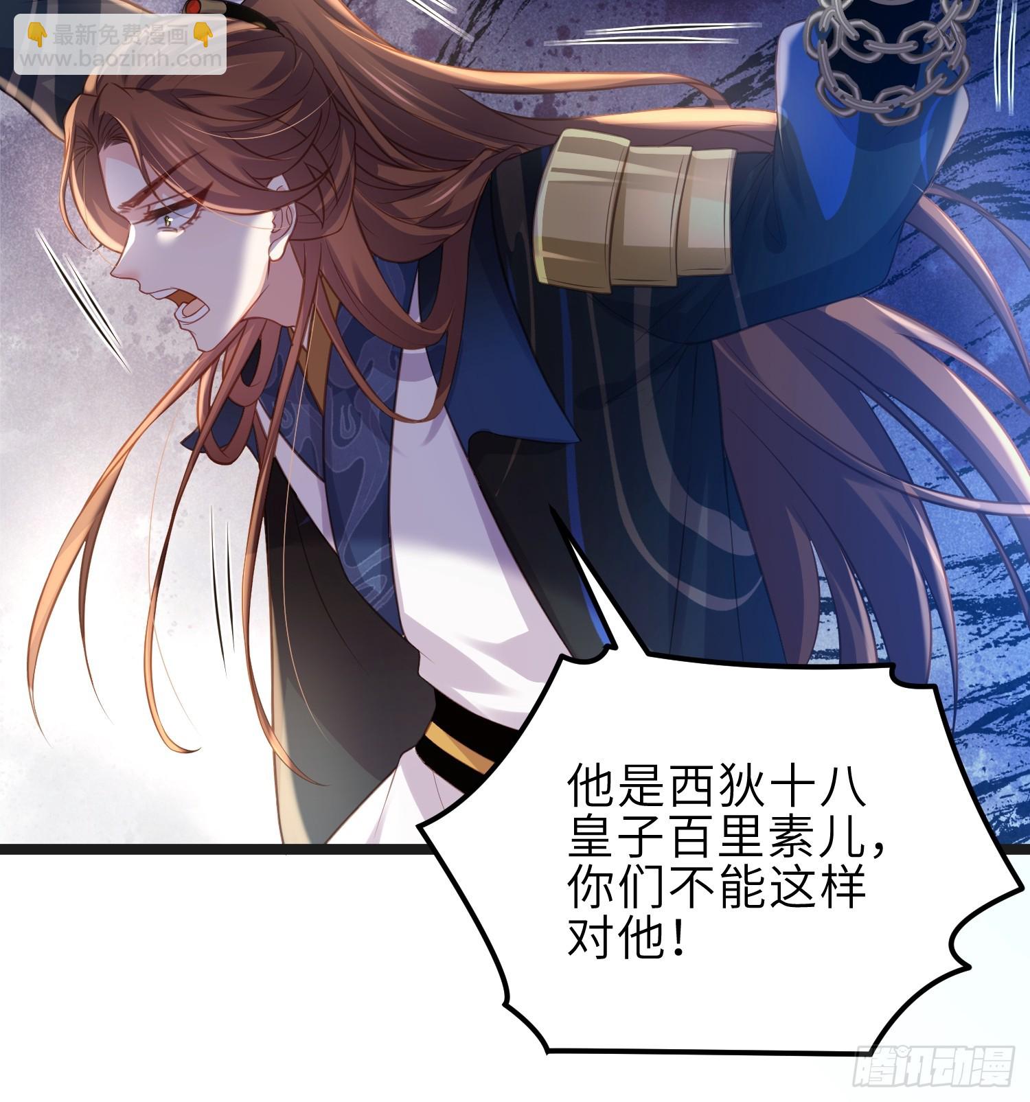 宦妃天下（太監王爺強娶我） - 第342話 給爲夫擦背 - 1