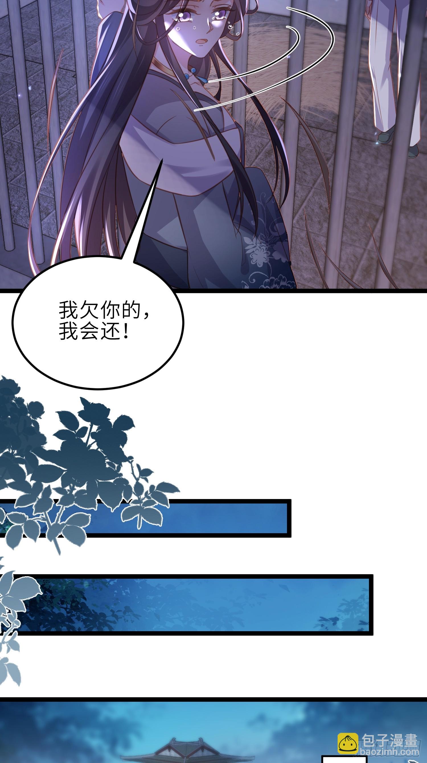 宦妃天下（太監王爺強娶我） - 第344話 勾搭主子的男人 - 5