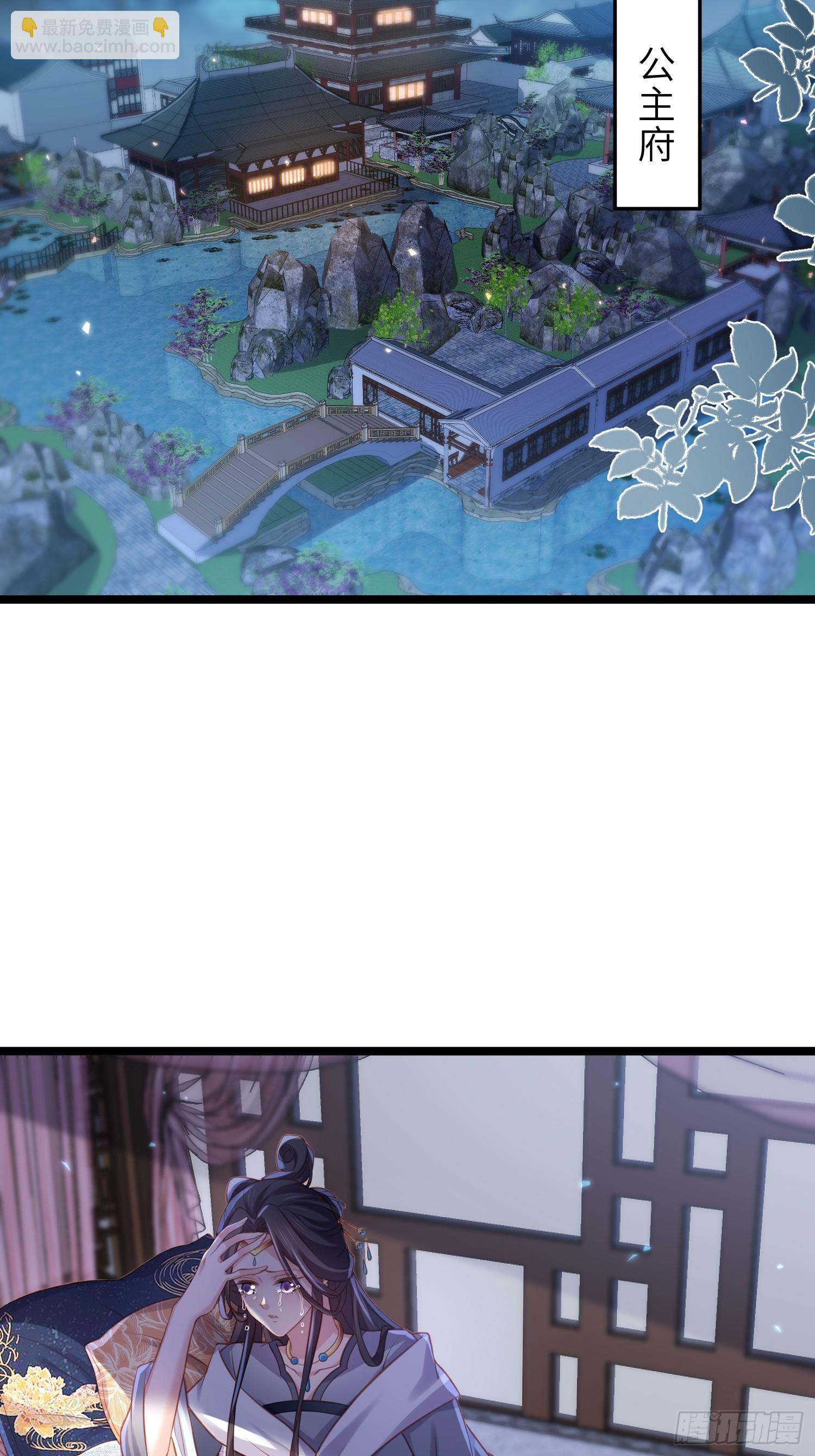 宦妃天下（太監王爺強娶我） - 第344話 勾搭主子的男人 - 6