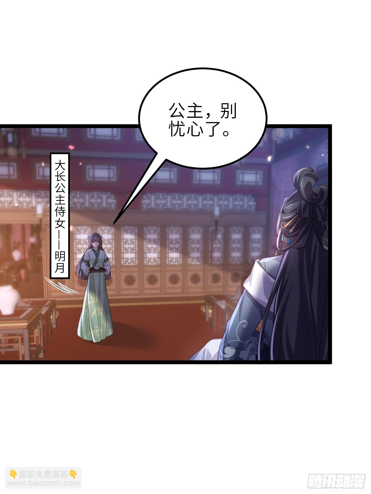 宦妃天下（太監王爺強娶我） - 第344話 勾搭主子的男人 - 1