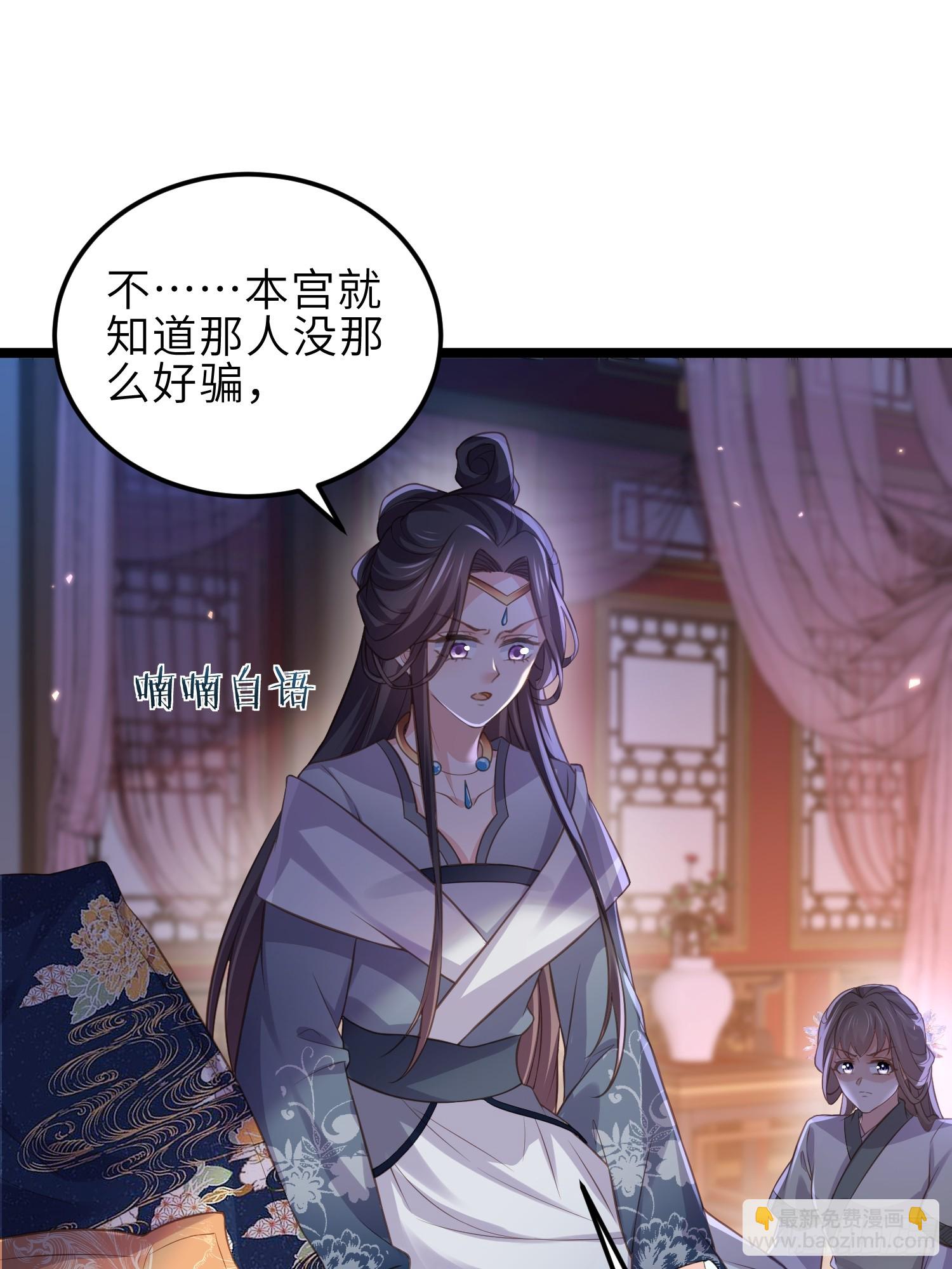 宦妃天下（太監王爺強娶我） - 第344話 勾搭主子的男人 - 2