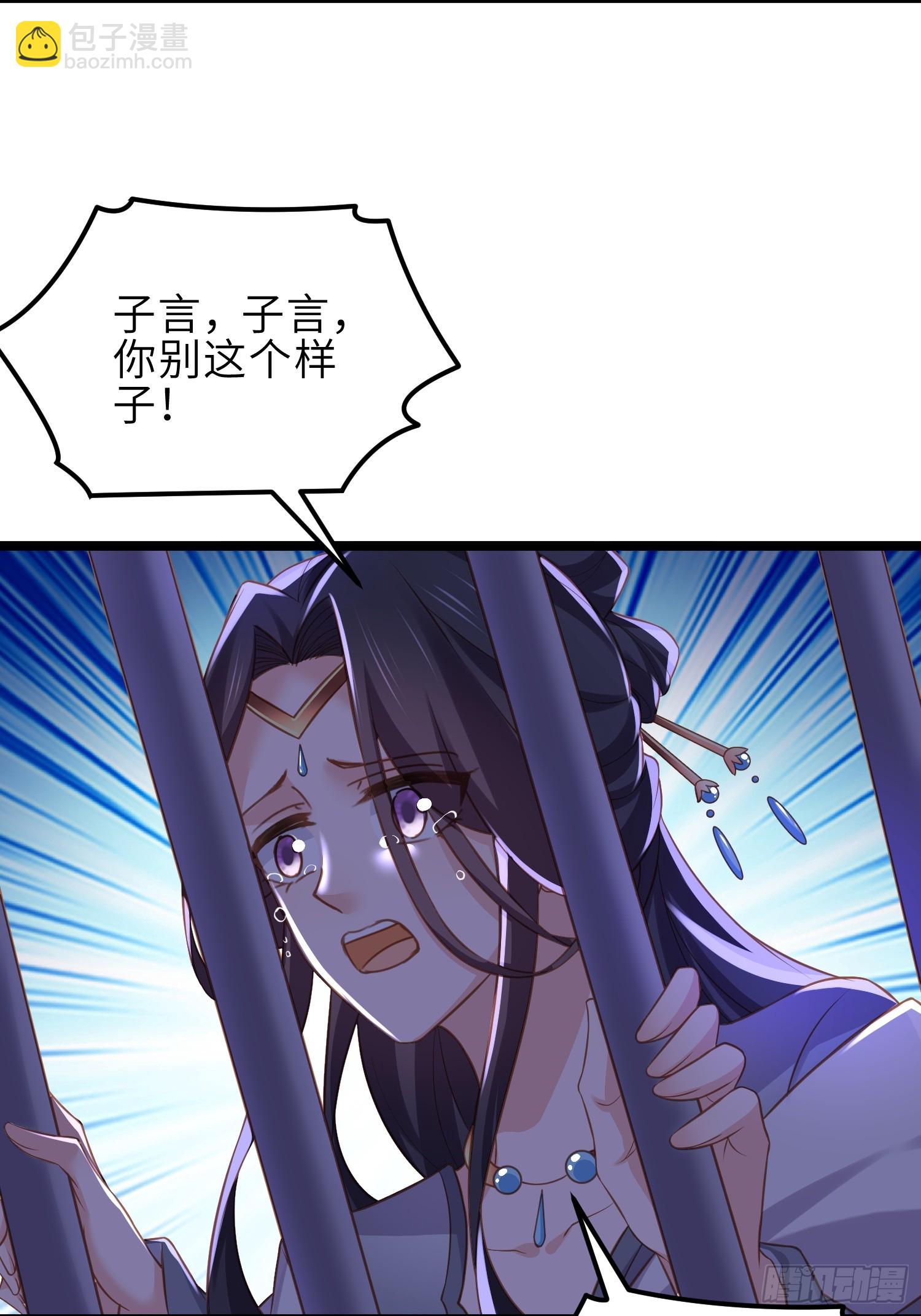 宦妃天下（太監王爺強娶我） - 第344話 勾搭主子的男人 - 3