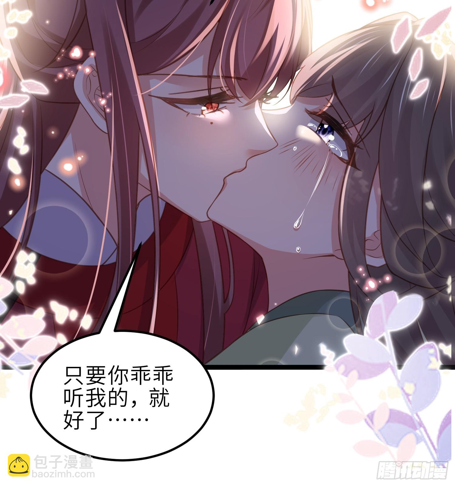 宦妃天下（太監王爺強娶我） - 第344話 勾搭主子的男人 - 2