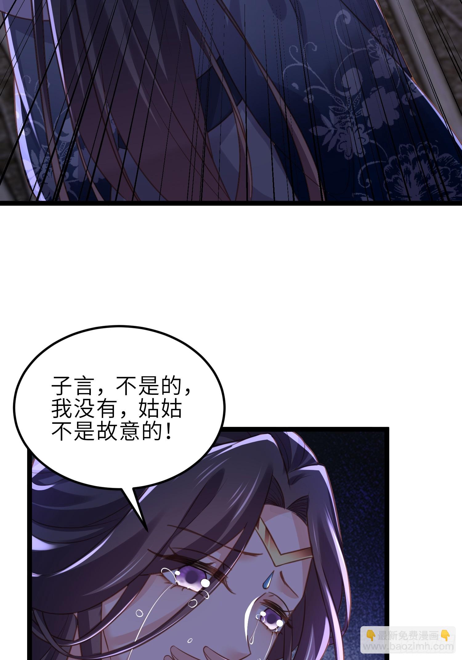 宦妃天下（太監王爺強娶我） - 第344話 勾搭主子的男人 - 7