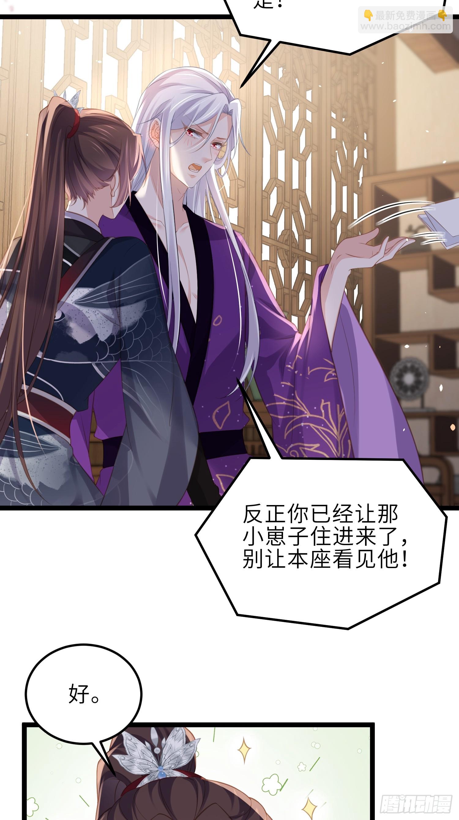 宦妃天下（太監王爺強娶我） - 第346話 阿九害羞了 - 6