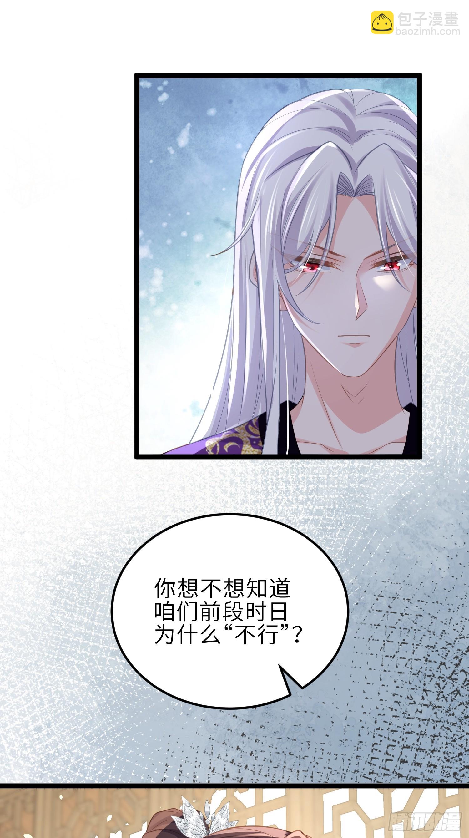 宦妃天下（太監王爺強娶我） - 第346話 阿九害羞了 - 2