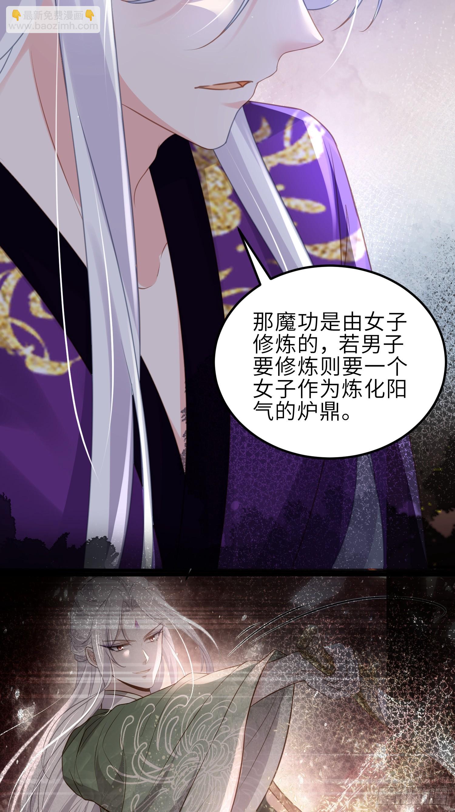 宦妃天下（太監王爺強娶我） - 第346話 阿九害羞了 - 4