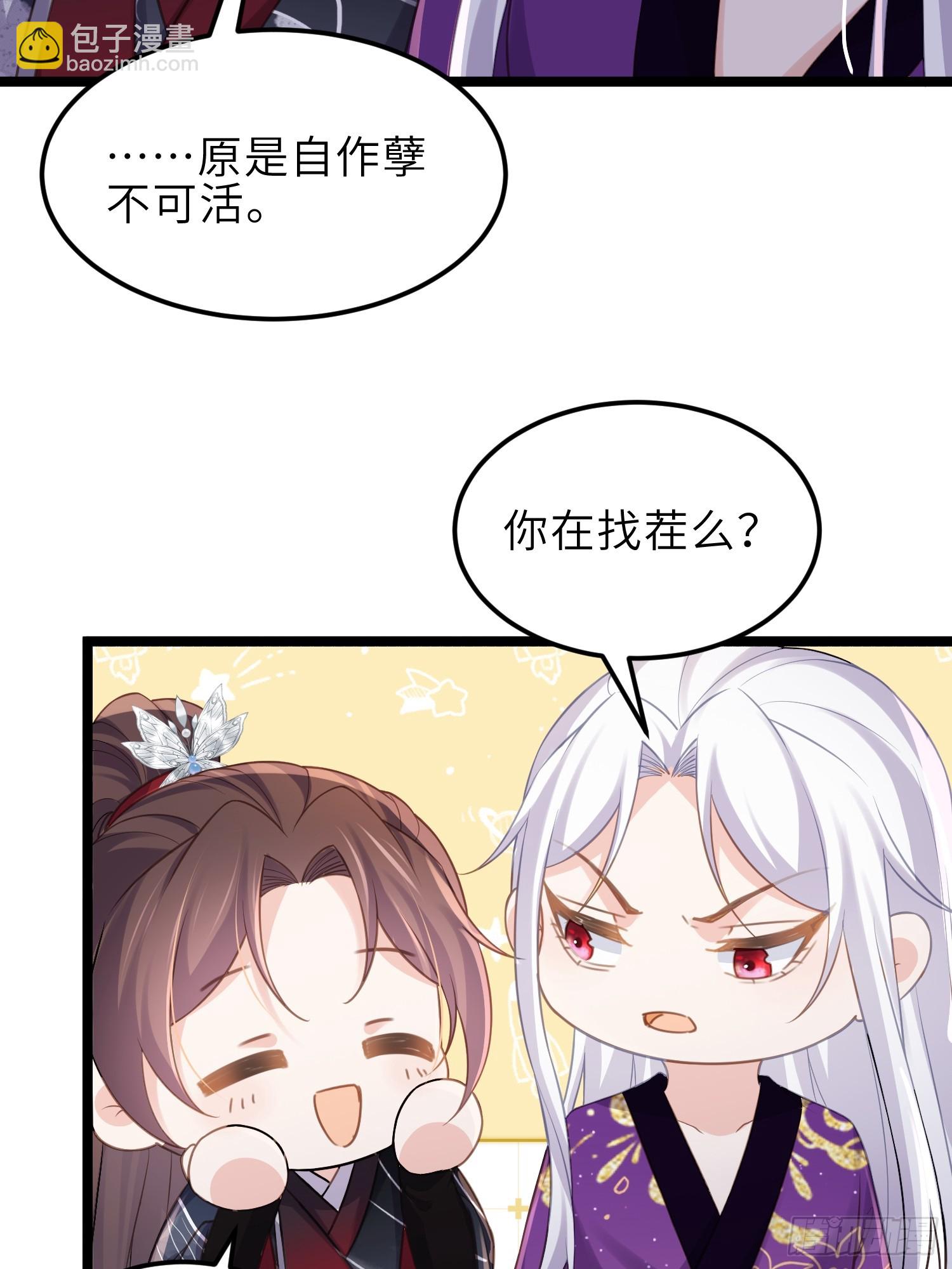 宦妃天下（太監王爺強娶我） - 第346話 阿九害羞了 - 2