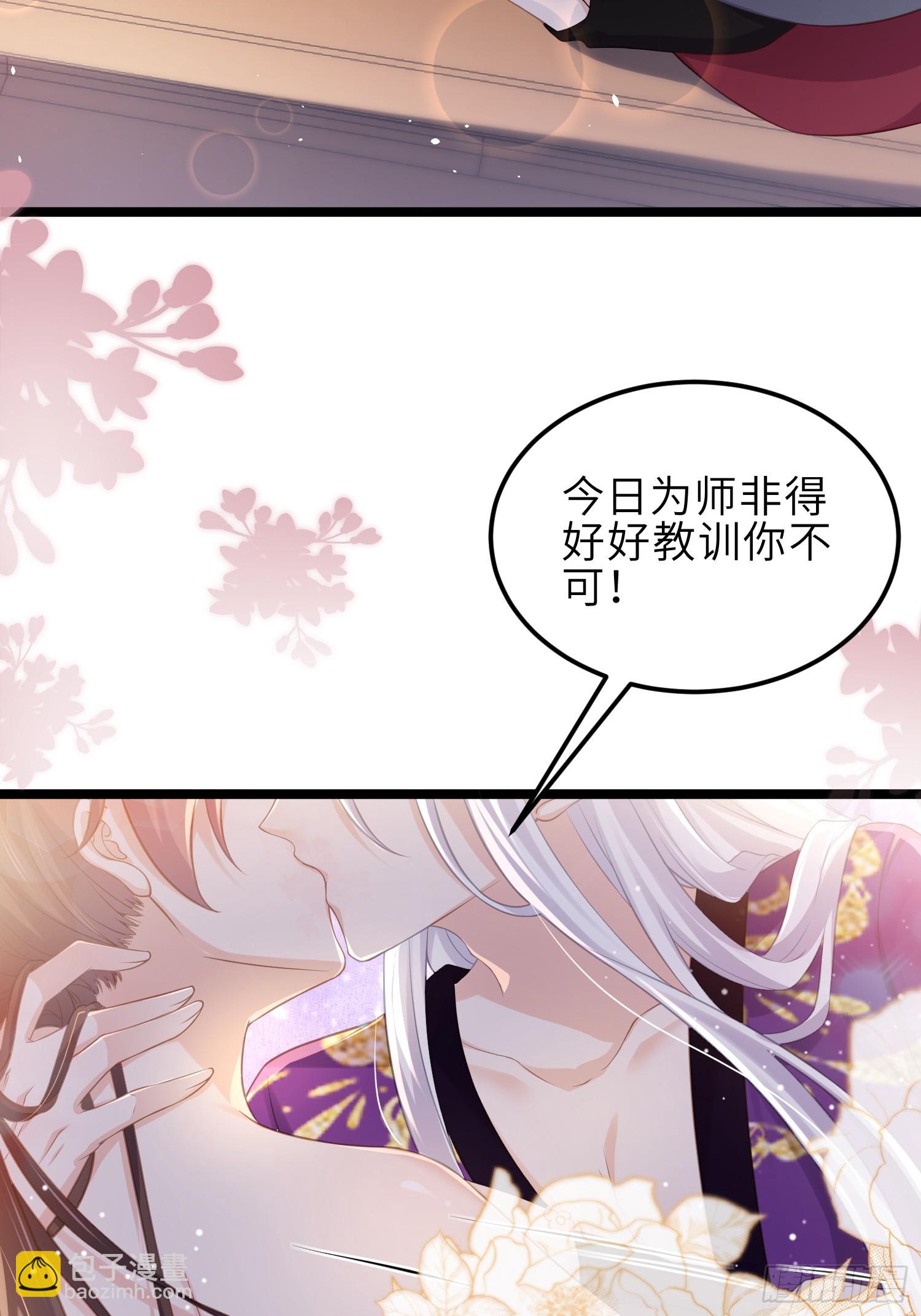 宦妃天下（太監王爺強娶我） - 第346話 阿九害羞了 - 3