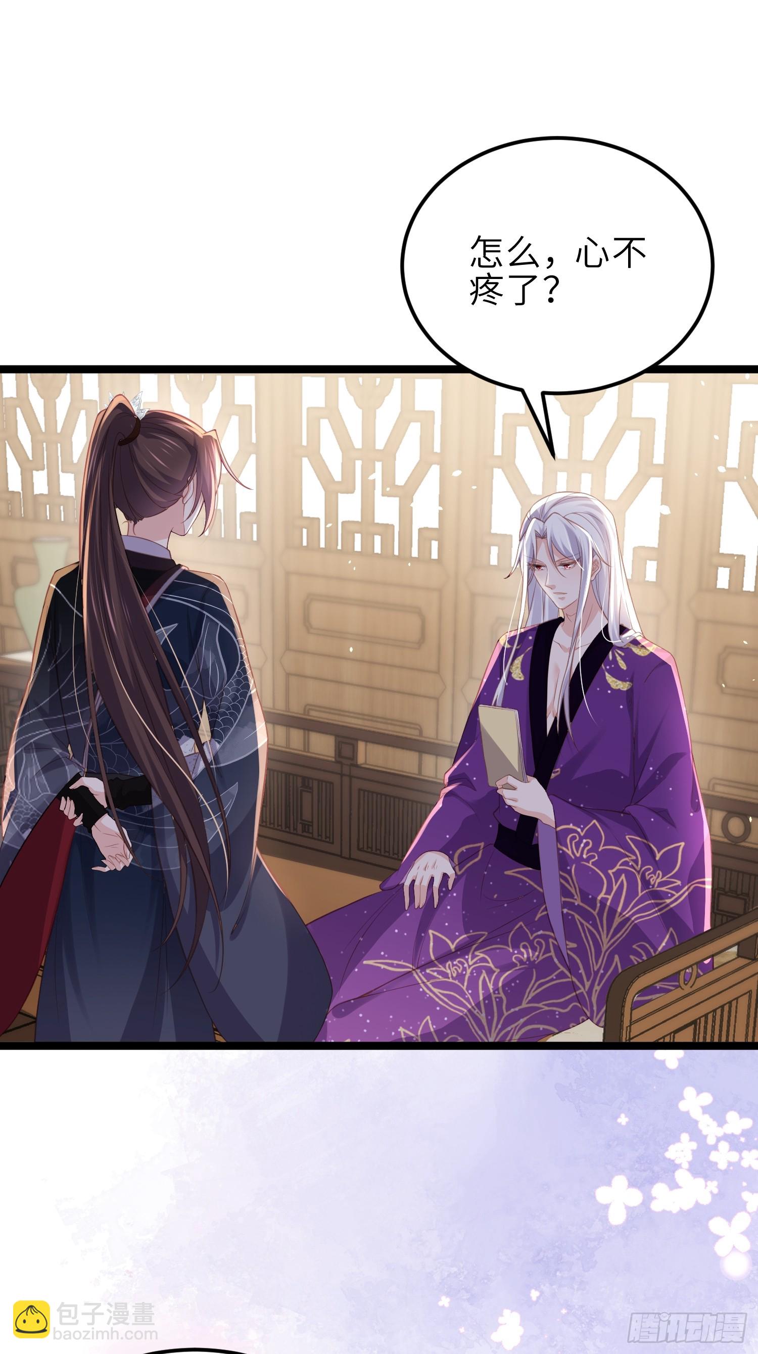 宦妃天下（太監王爺強娶我） - 第346話 阿九害羞了 - 3