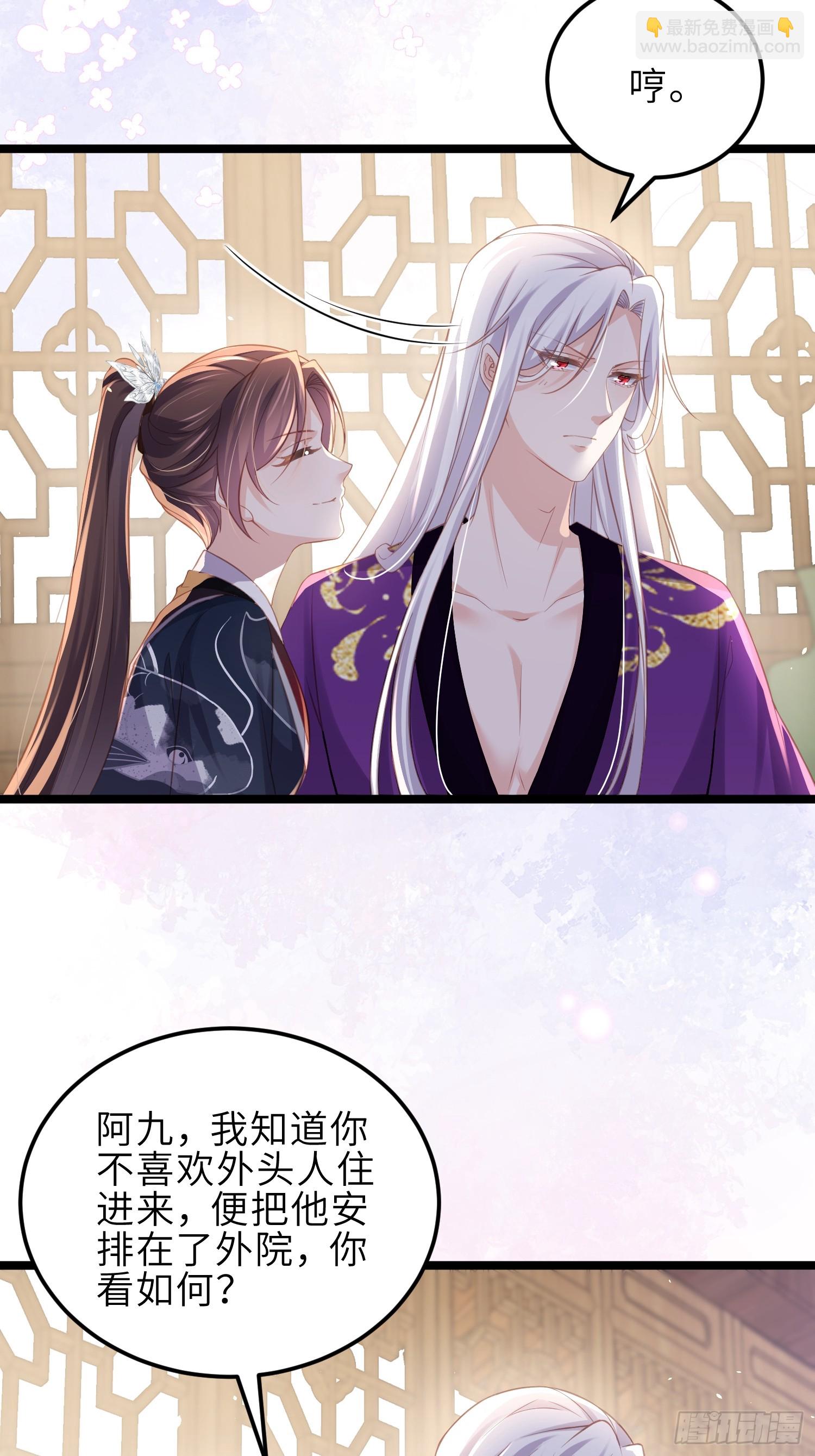 宦妃天下（太監王爺強娶我） - 第346話 阿九害羞了 - 5