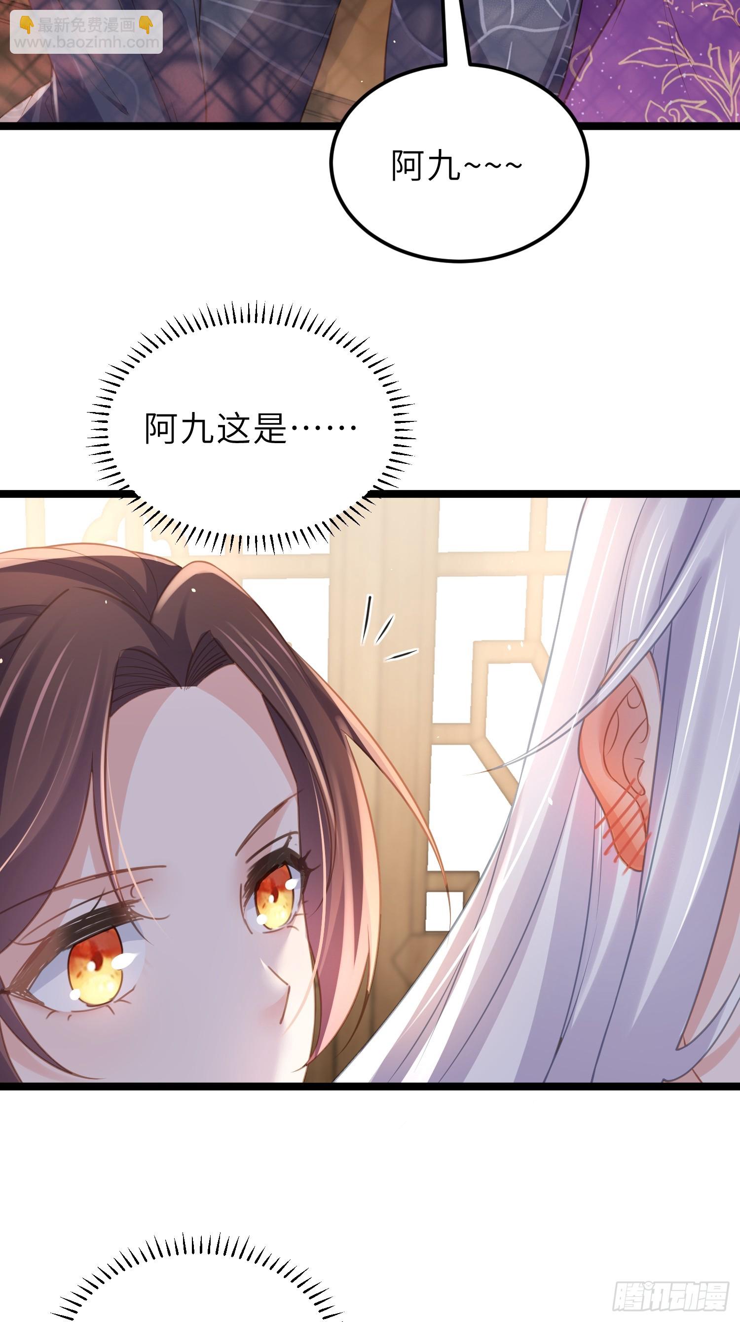 宦妃天下（太監王爺強娶我） - 第346話 阿九害羞了 - 3