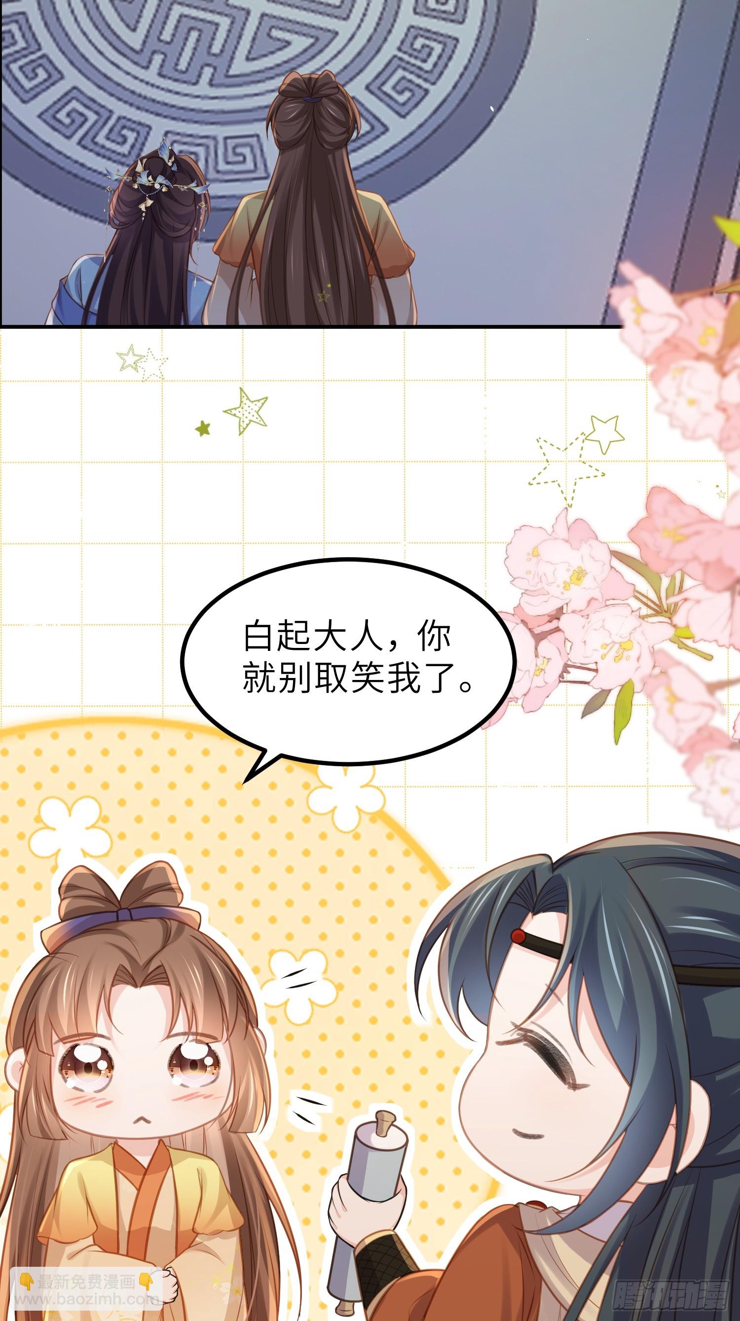 宦妃天下（太監王爺強娶我） - 第348話 冊封典禮 - 7