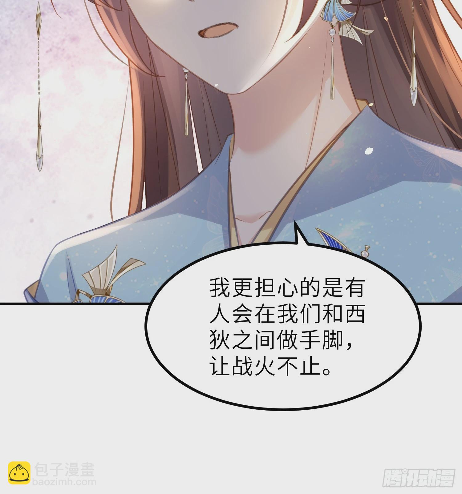宦妃天下（太監王爺強娶我） - 第348話 冊封典禮 - 1