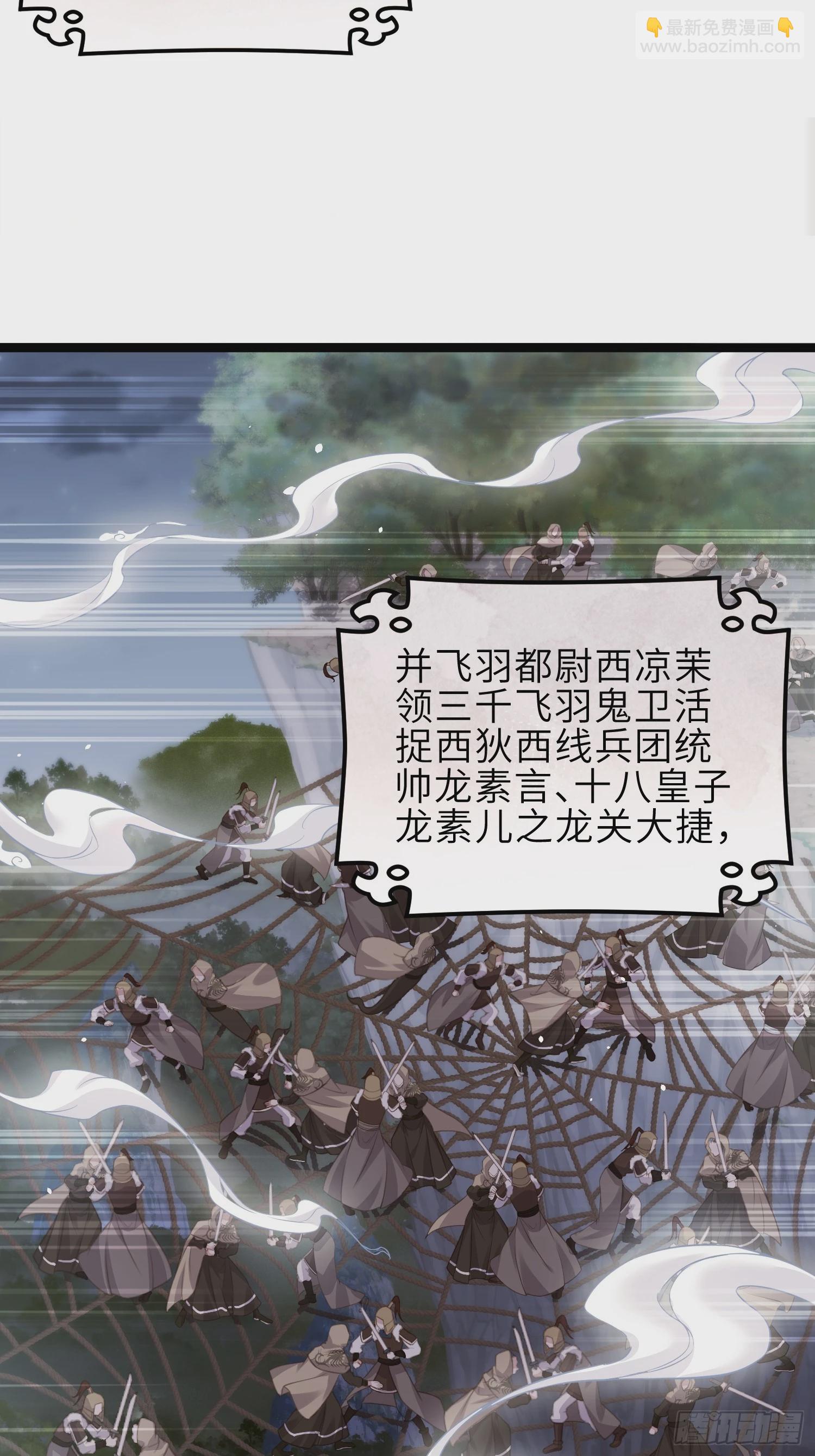 宦妃天下（太監王爺強娶我） - 第348話 冊封典禮 - 1