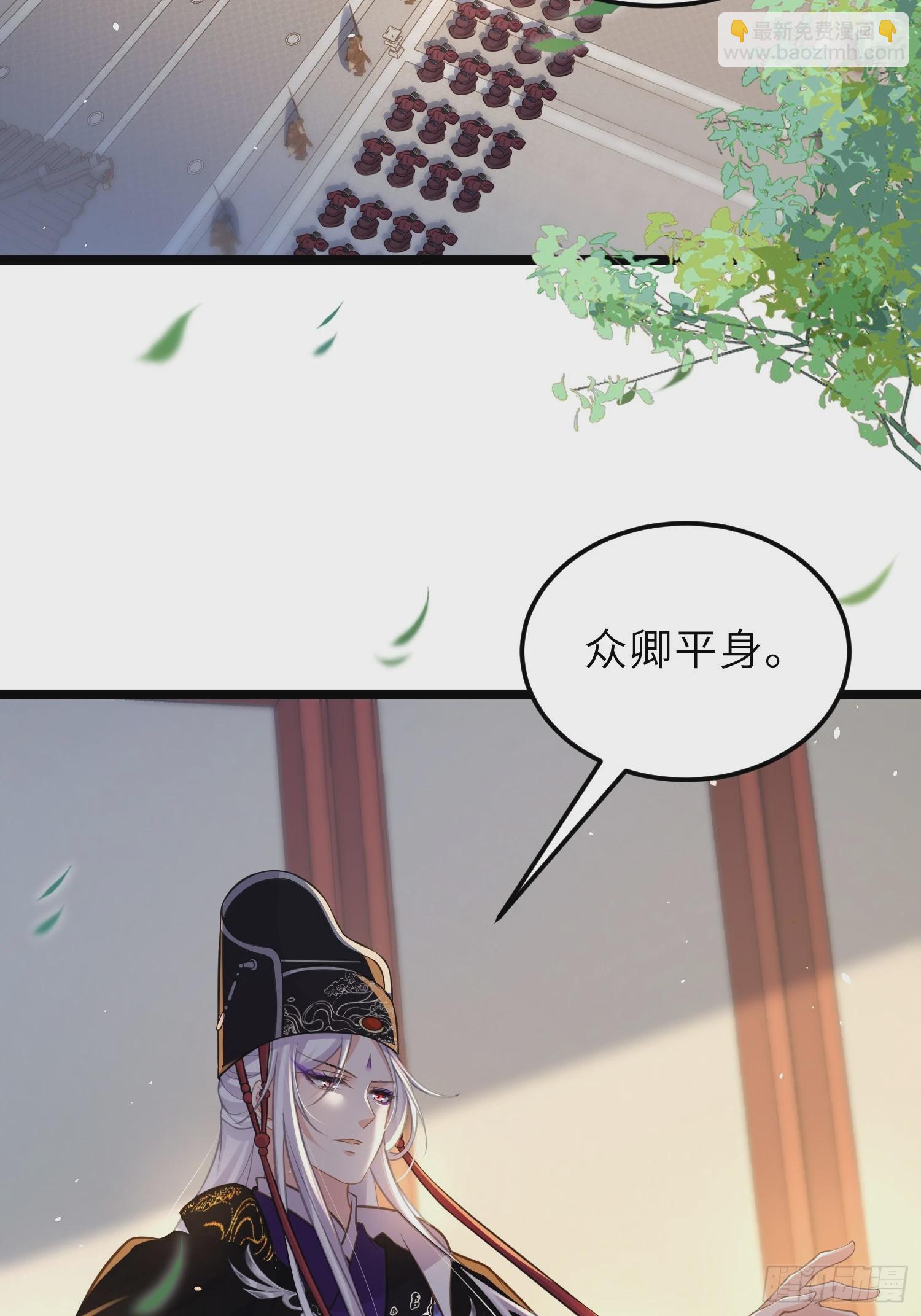 宦妃天下（太監王爺強娶我） - 第348話 冊封典禮 - 6