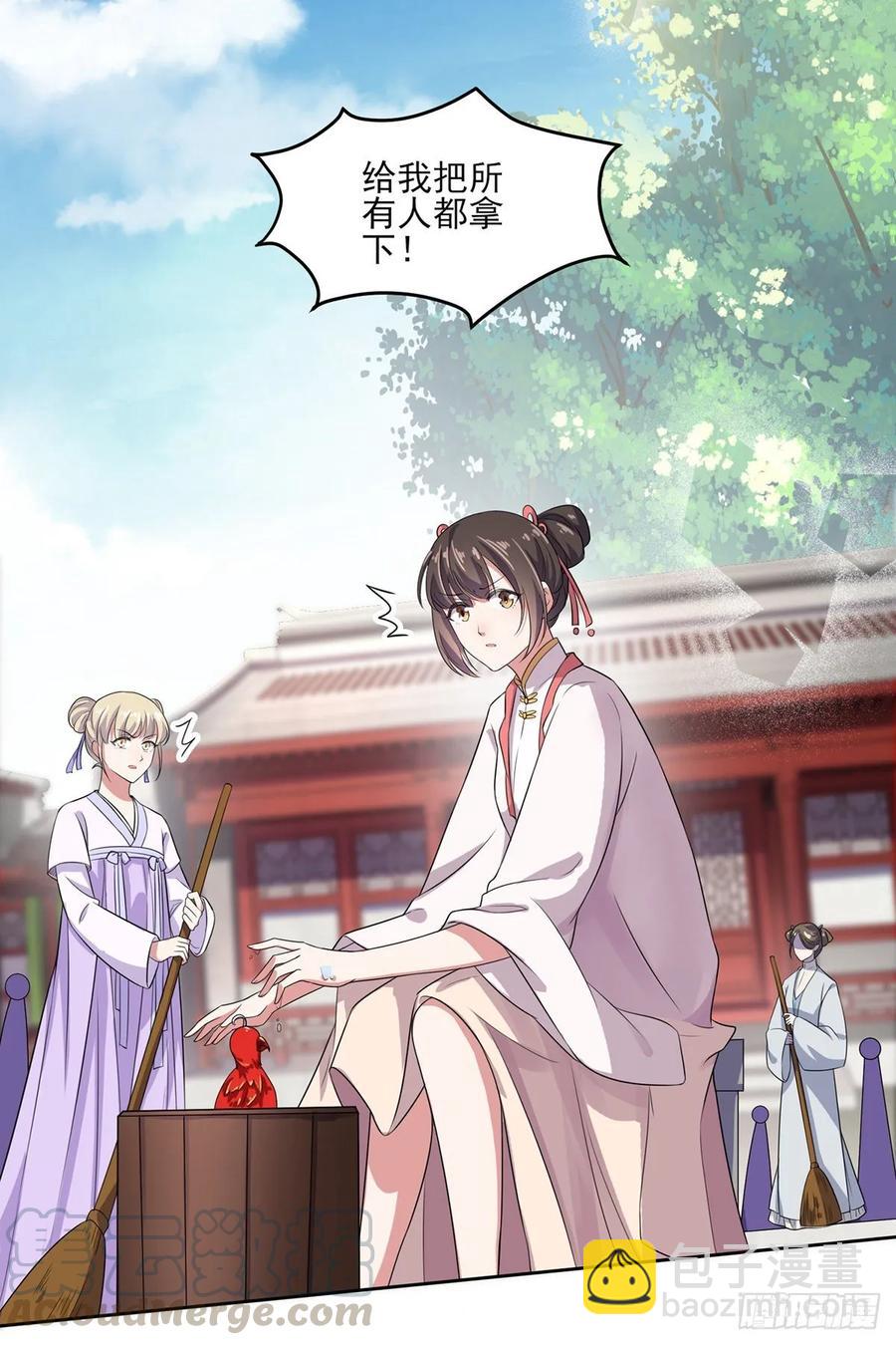 宦妃天下（太監王爺強娶我） - 第36話 血洗碎玉閣 - 4