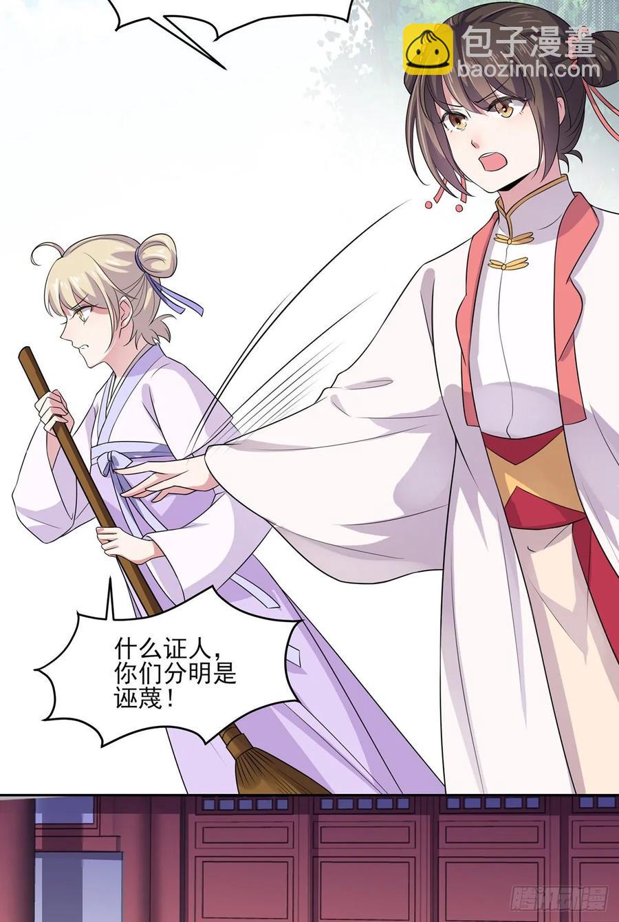 宦妃天下（太監王爺強娶我） - 第36話 血洗碎玉閣 - 2