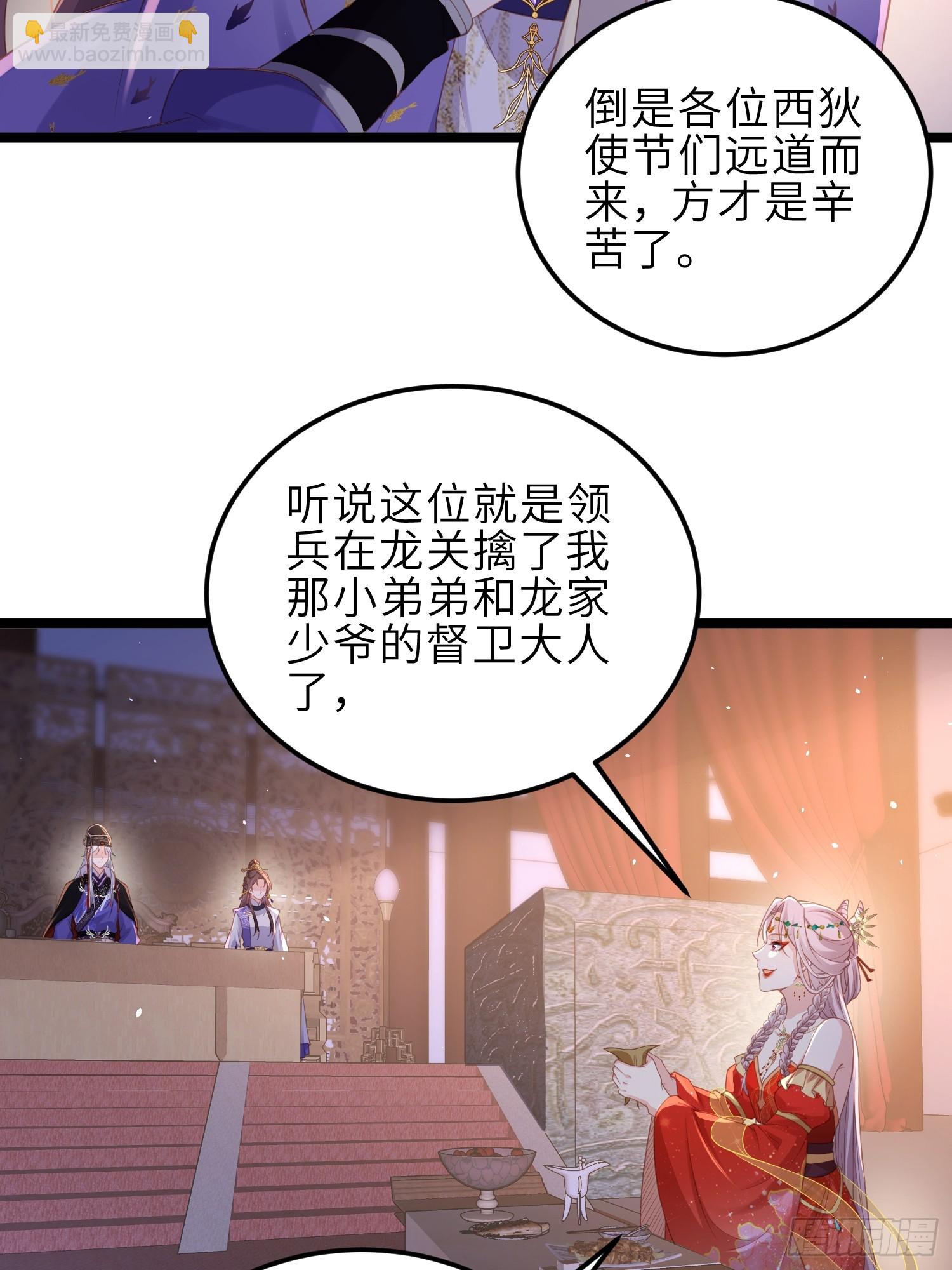 宦妃天下（太監王爺強娶我） - 第350話 茉公子好生俊俏 - 5