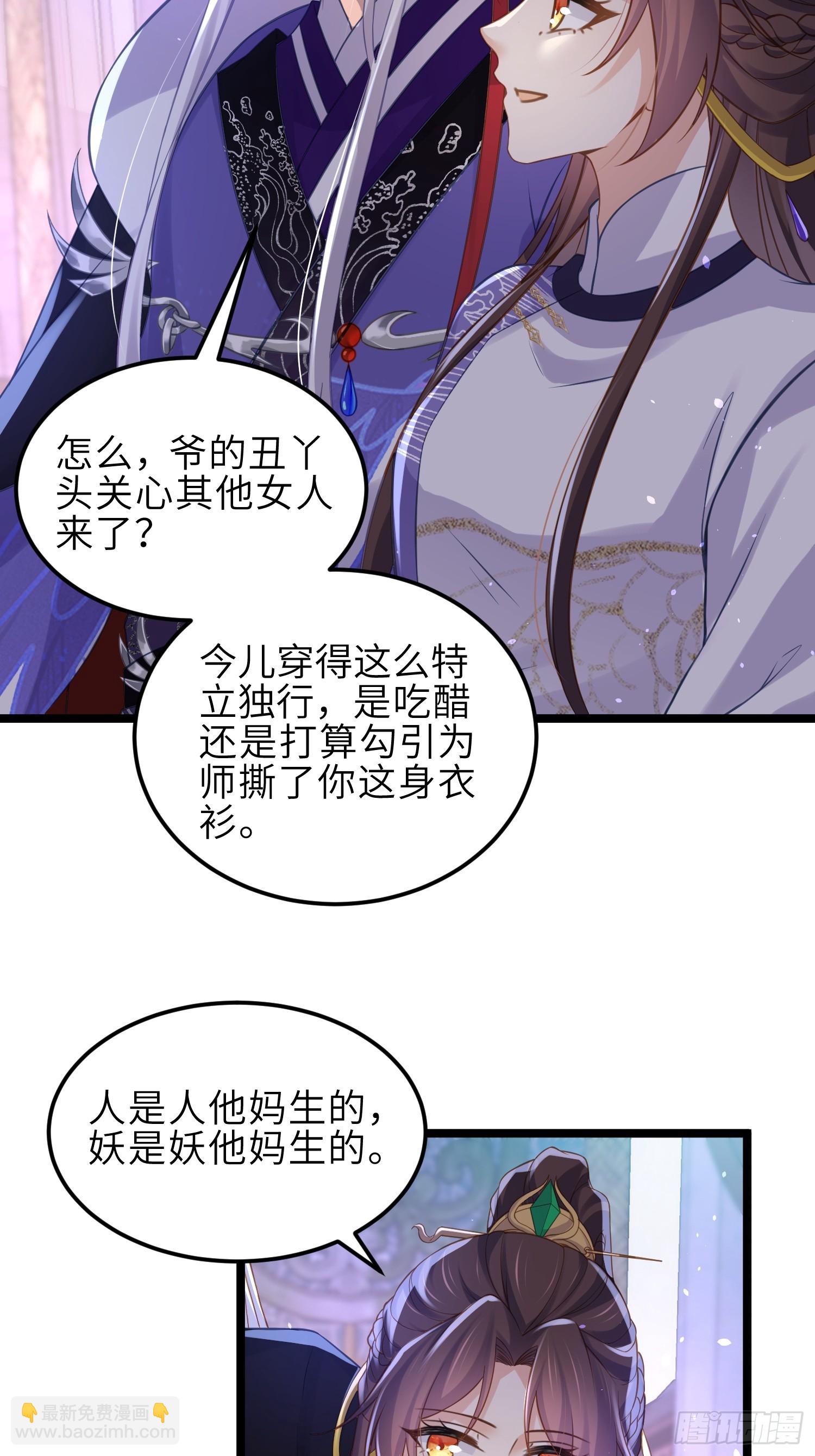 宦妃天下（太監王爺強娶我） - 第350話 茉公子好生俊俏 - 2