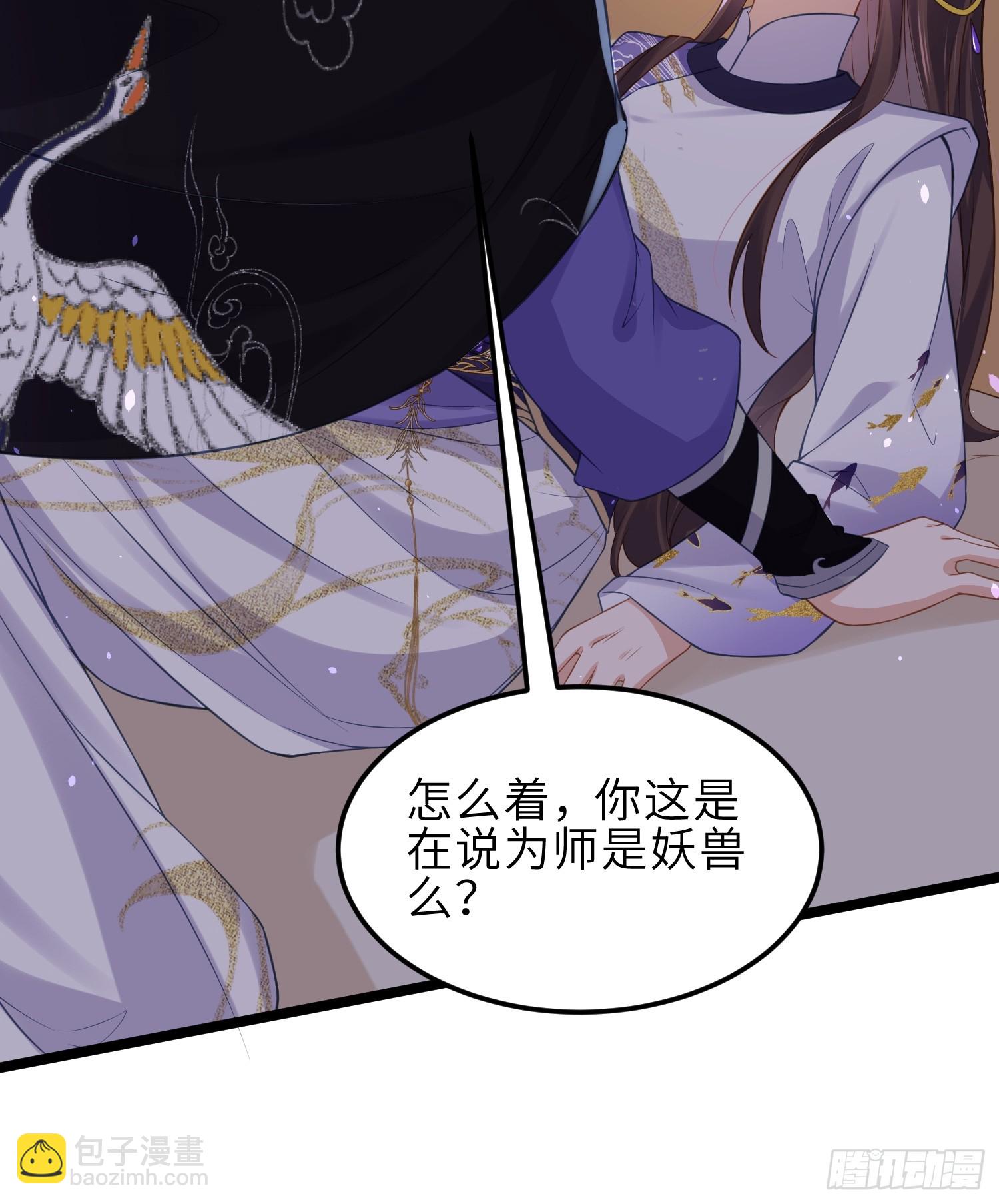 宦妃天下（太監王爺強娶我） - 第350話 茉公子好生俊俏 - 4