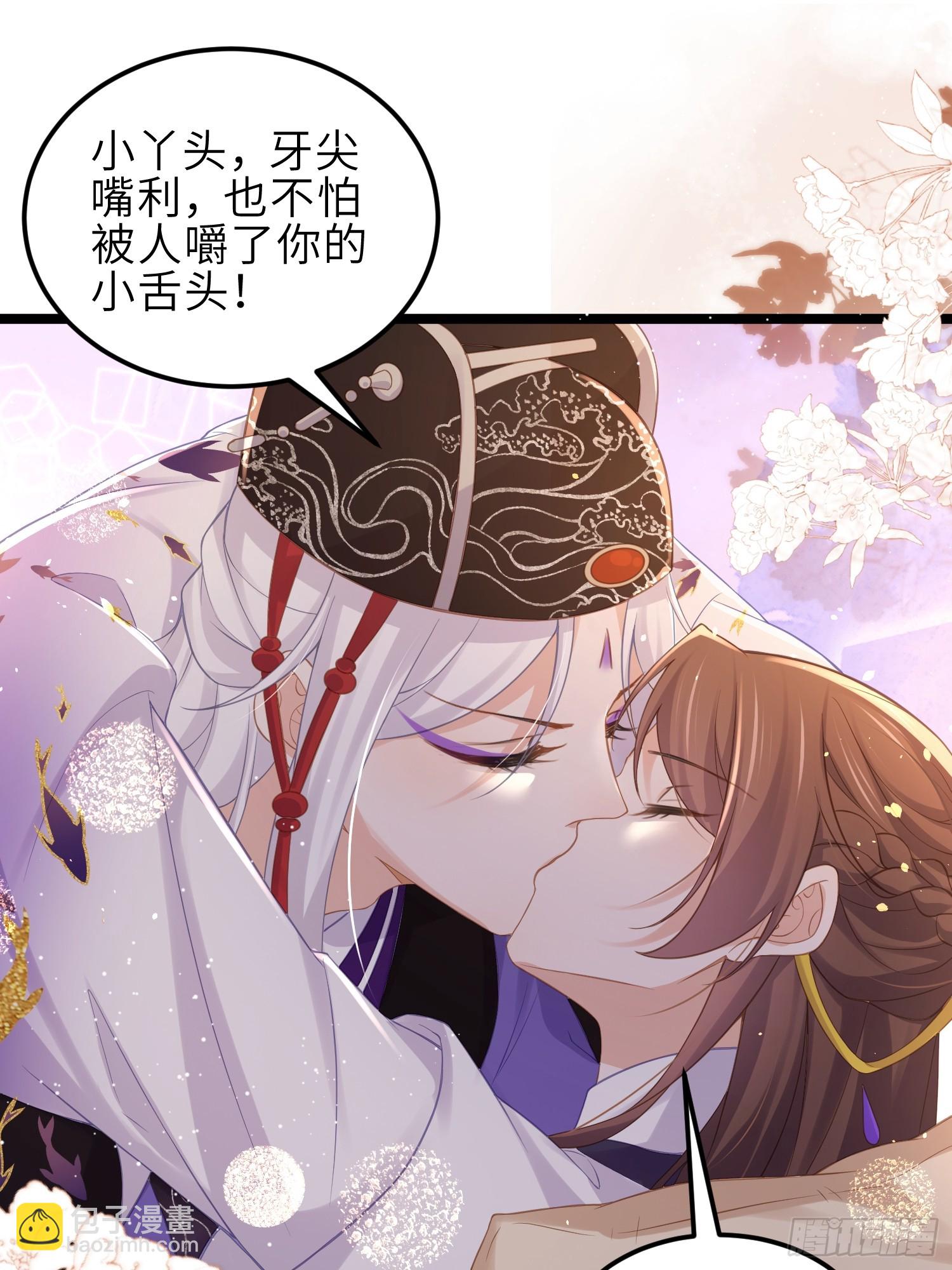 宦妃天下（太監王爺強娶我） - 第350話 茉公子好生俊俏 - 5