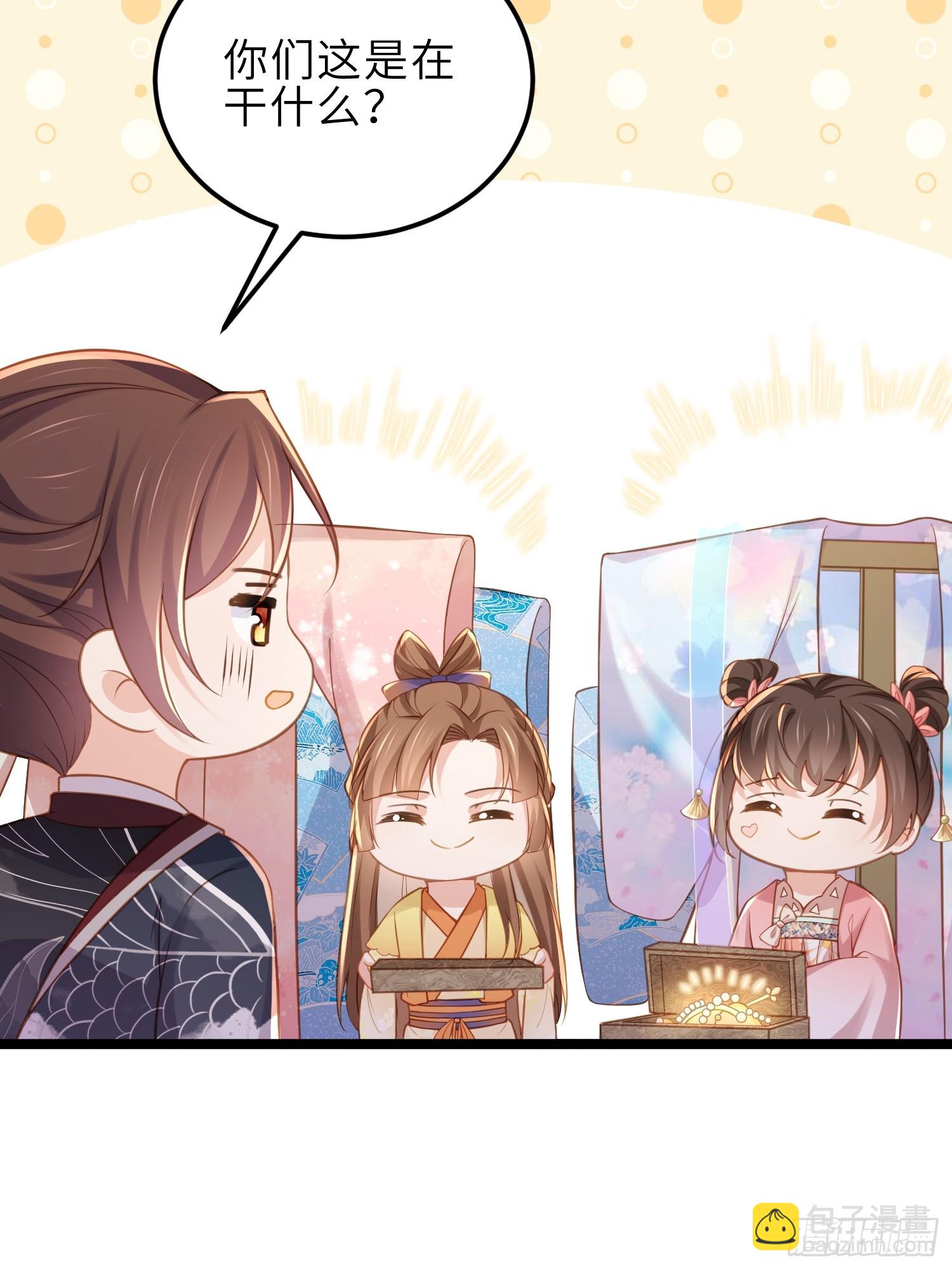 宦妃天下（太監王爺強娶我） - 第350話 茉公子好生俊俏 - 4