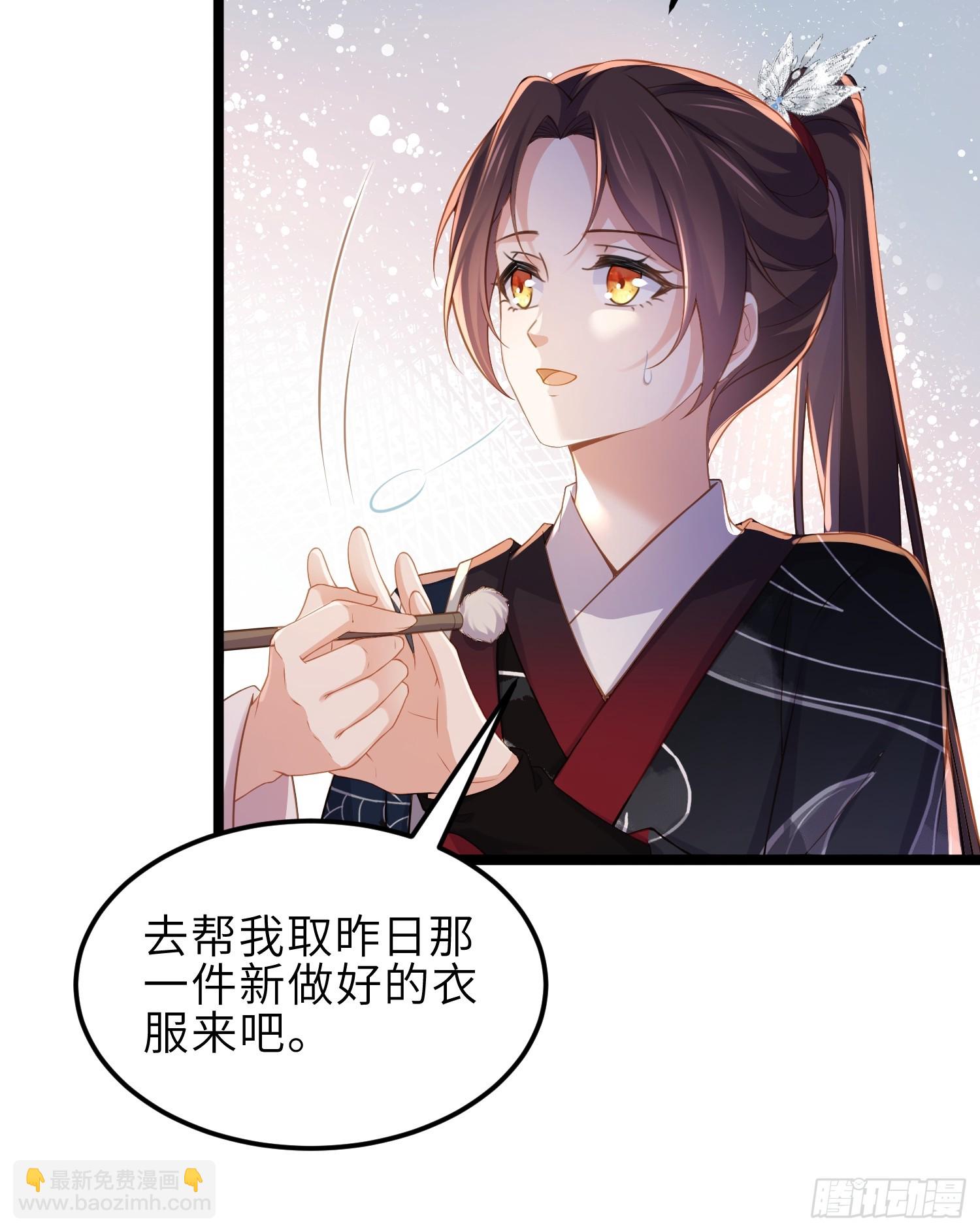 宦妃天下（太監王爺強娶我） - 第350話 茉公子好生俊俏 - 2