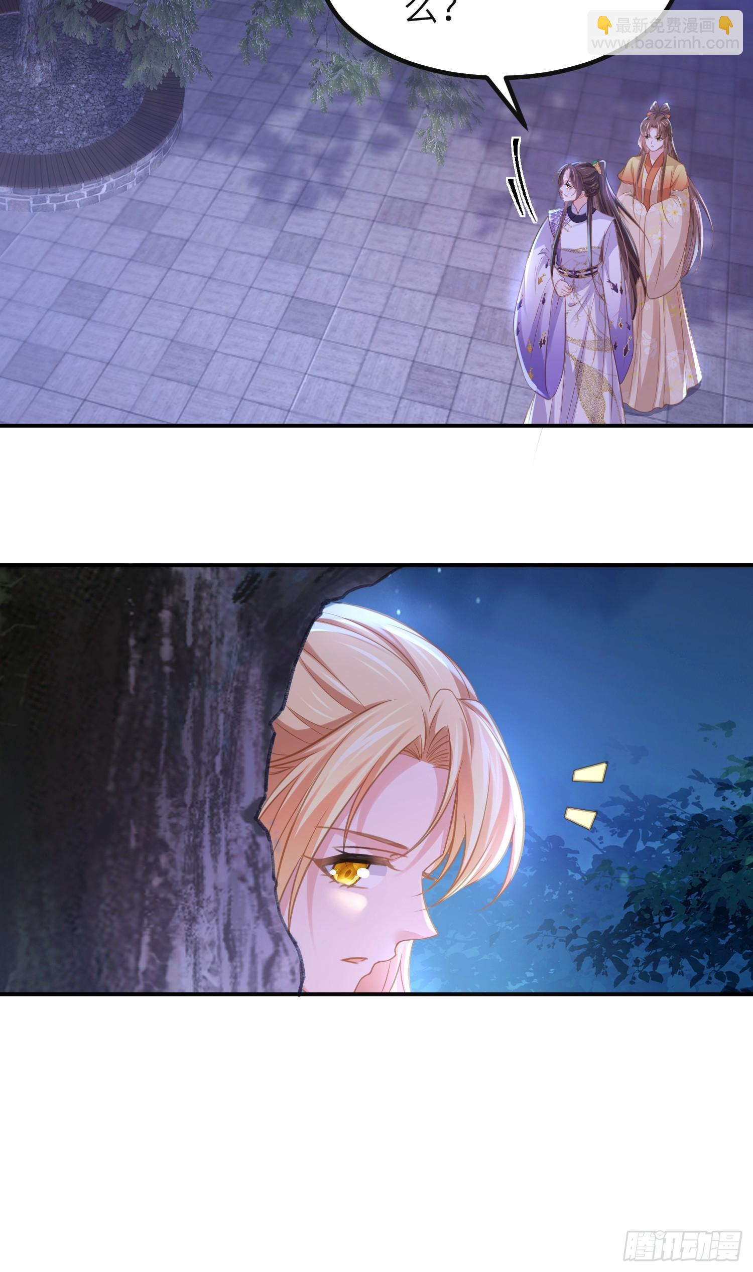 宦妃天下（太監王爺強娶我） - 第352話 小皇子心動了 - 1