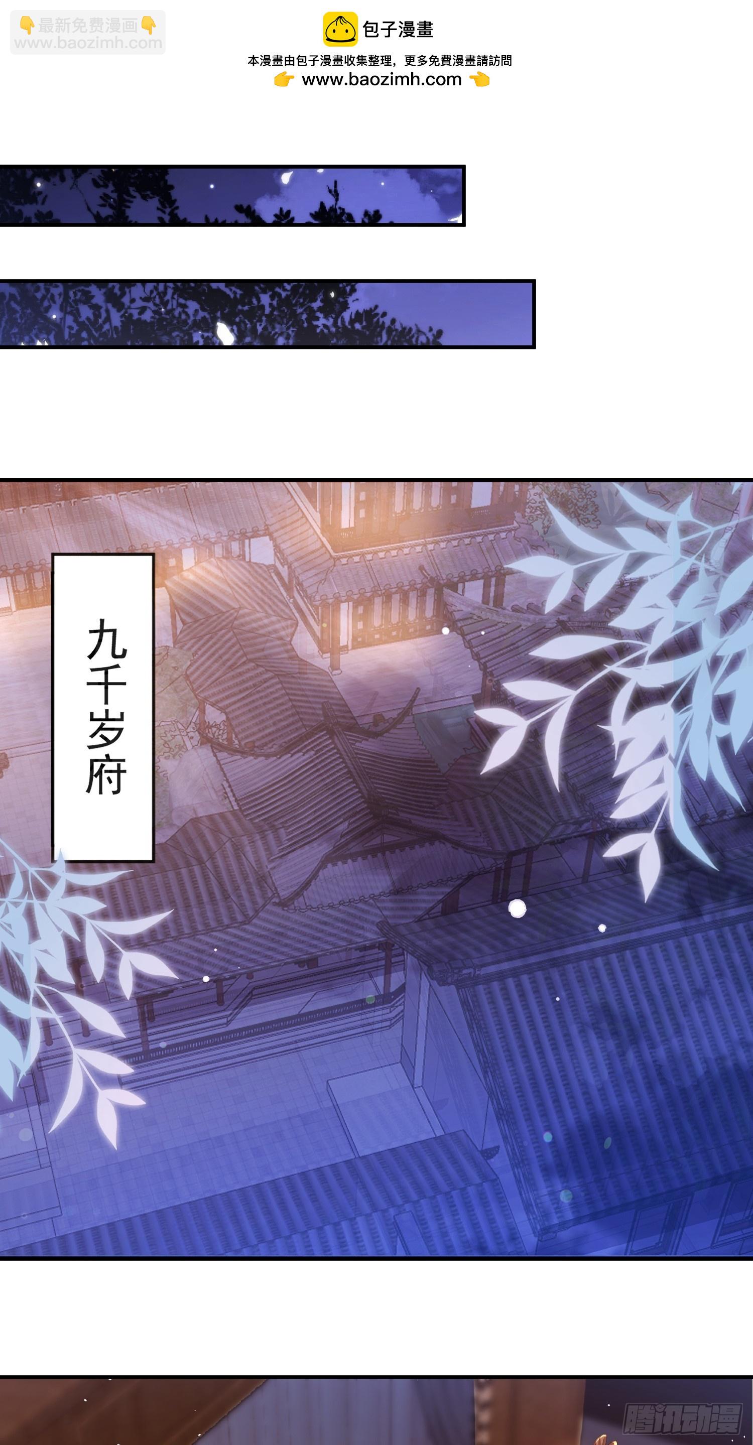 宦妃天下（太監王爺強娶我） - 第352話 小皇子心動了 - 2