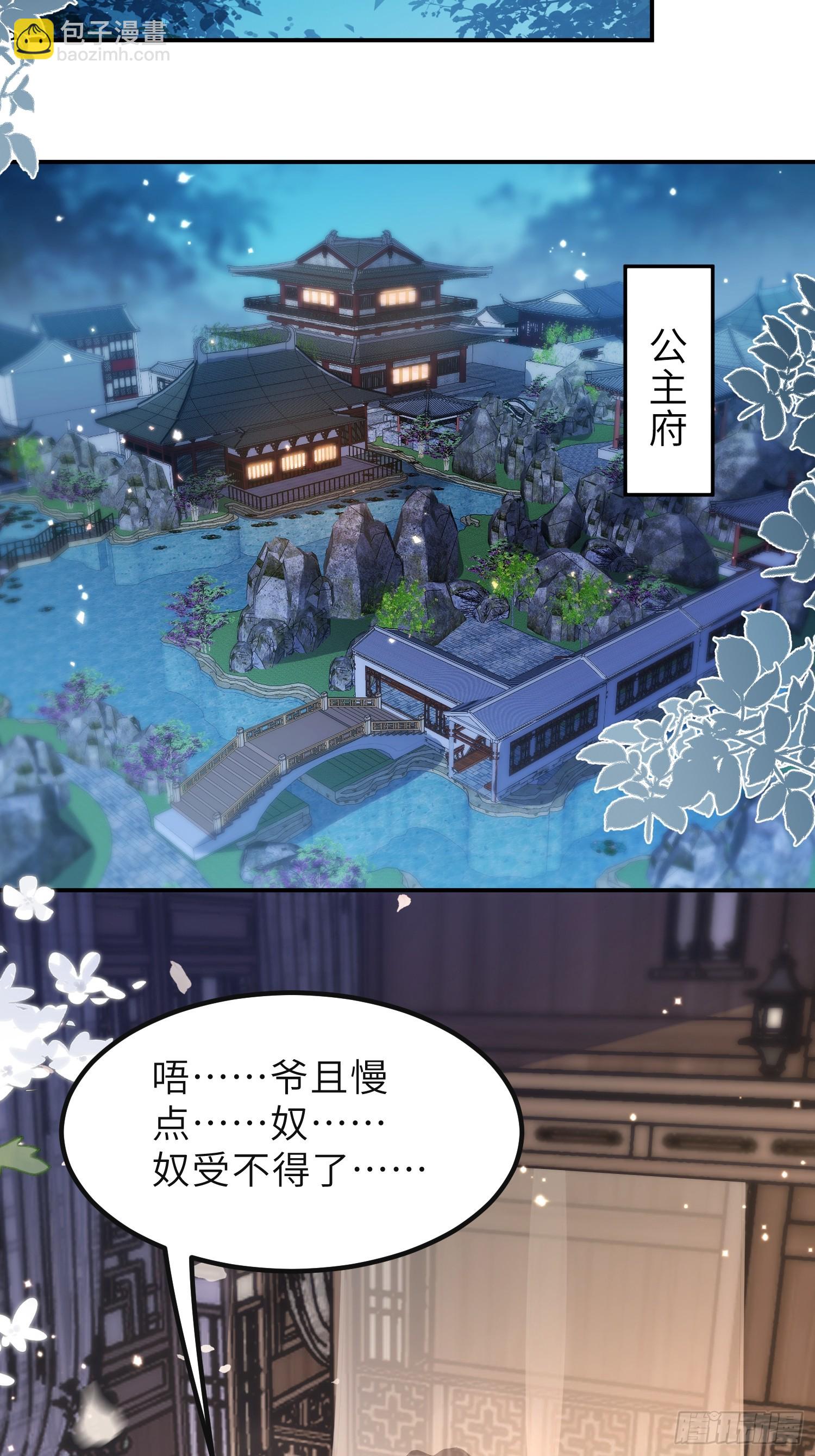 宦妃天下（太監王爺強娶我） - 第352話 小皇子心動了 - 4