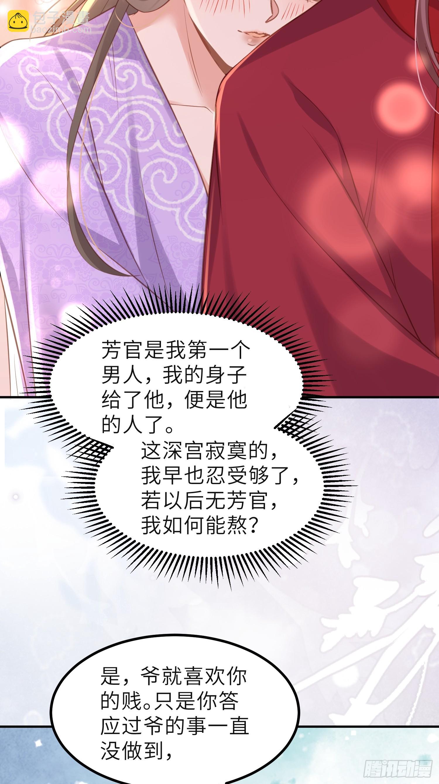 宦妃天下（太監王爺強娶我） - 第352話 小皇子心動了 - 4