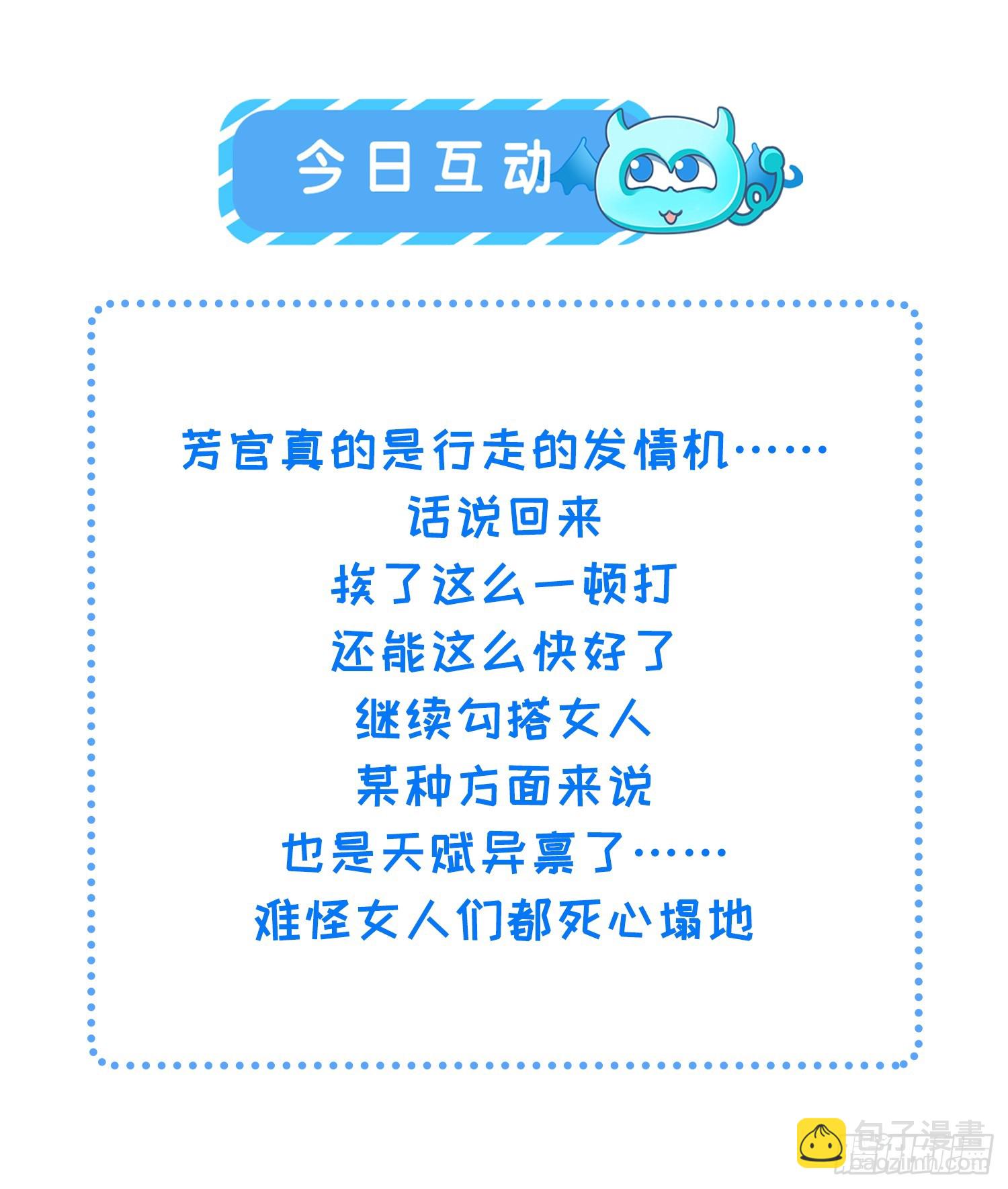 宦妃天下（太監王爺強娶我） - 第352話 小皇子心動了 - 2