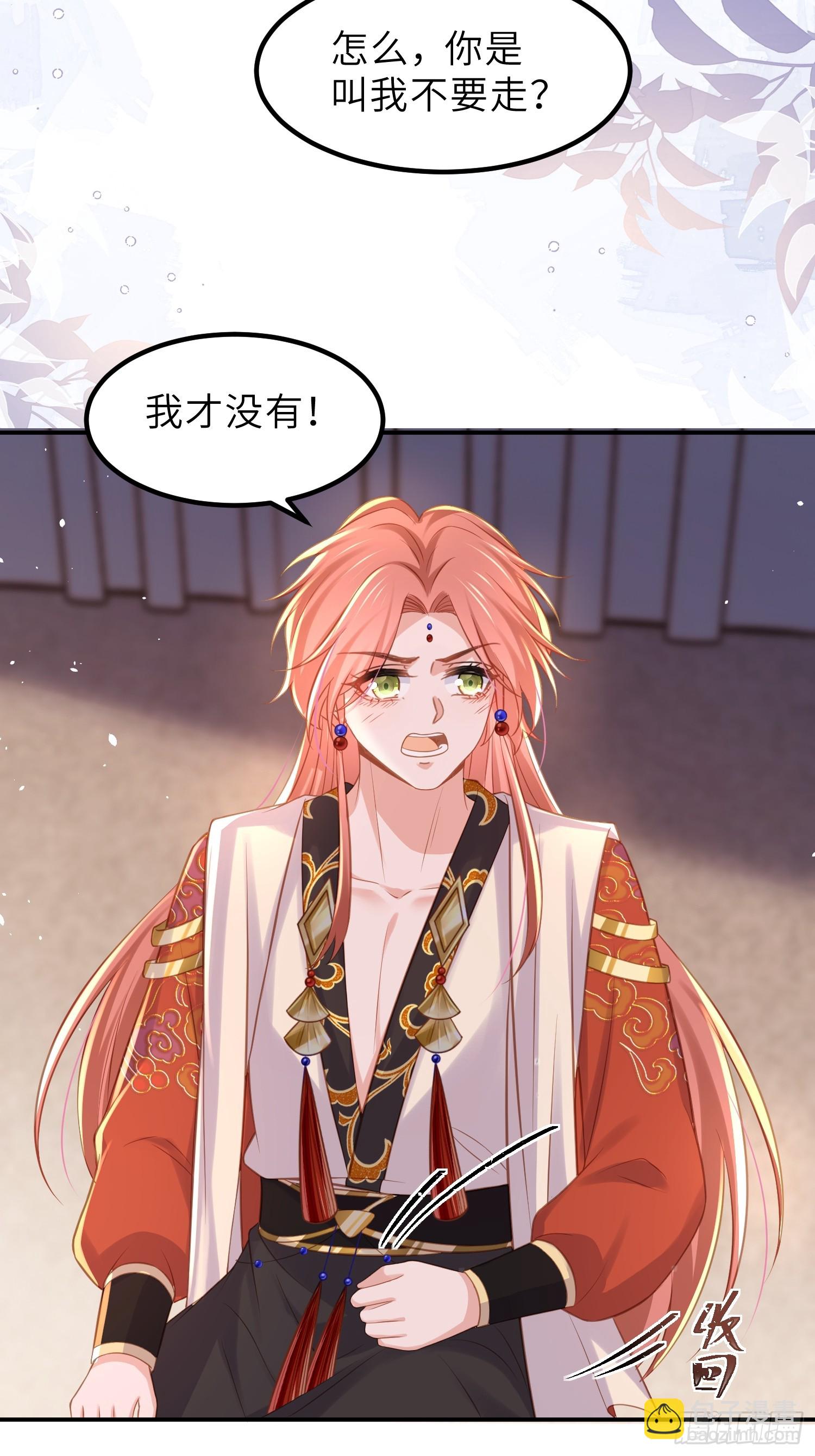 宦妃天下（太監王爺強娶我） - 第352話 小皇子心動了 - 6