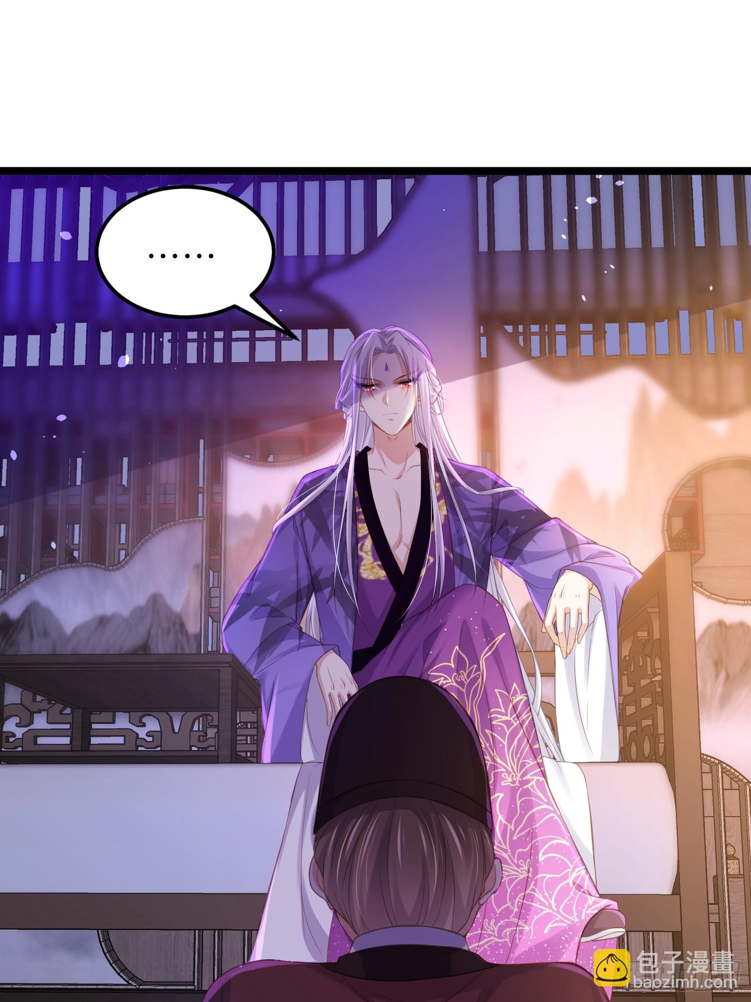 宦妃天下（太監王爺強娶我） - 第354話 夫人和洛少爺睡了 - 5