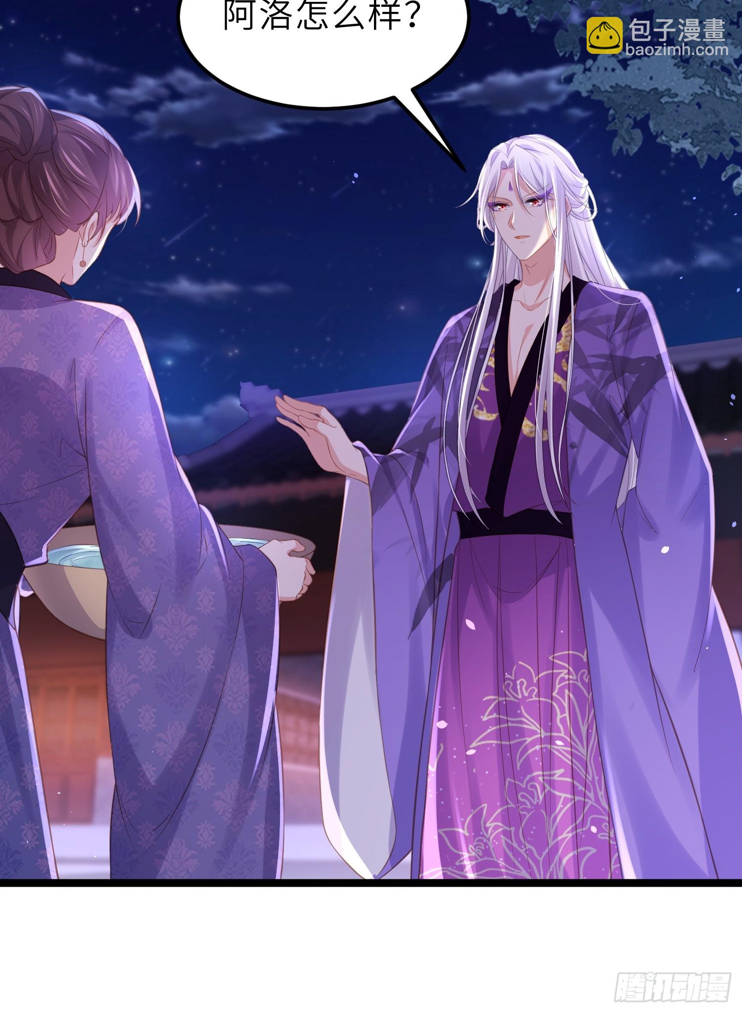 宦妃天下（太監王爺強娶我） - 第354話 夫人和洛少爺睡了 - 5