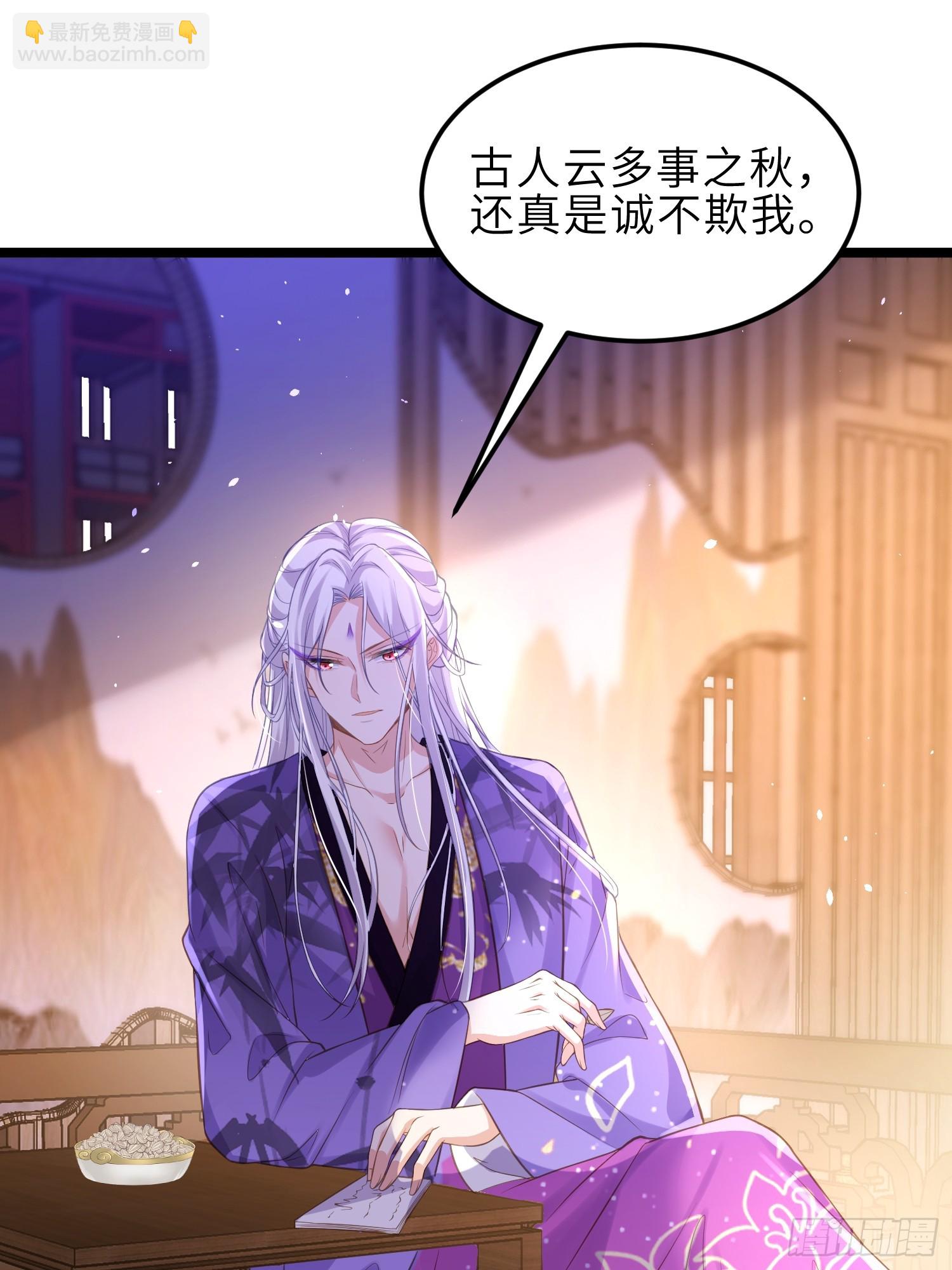 宦妃天下（太監王爺強娶我） - 第354話 夫人和洛少爺睡了 - 3